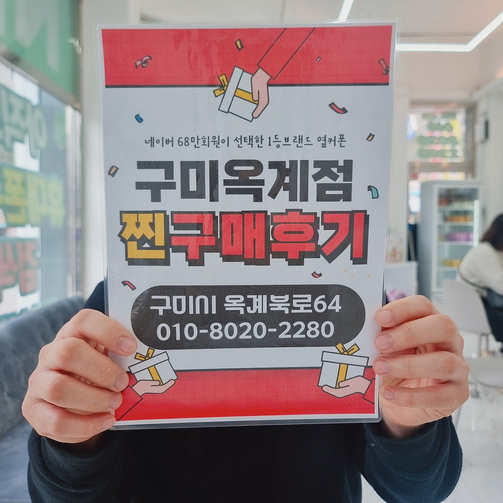 옥계점 S24울트라 저렴하게 구매했습니다~