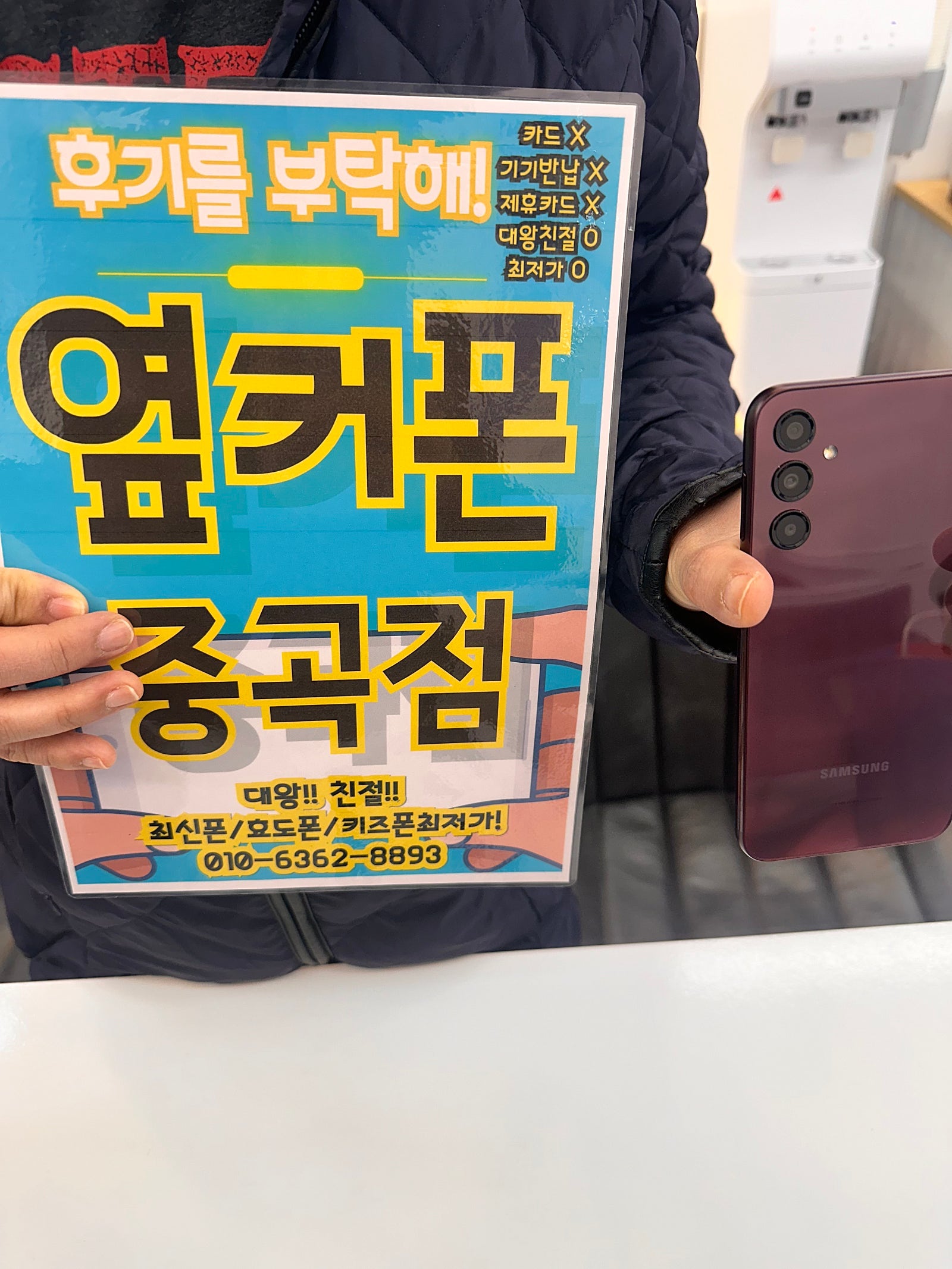 옆커폰 중곡점 a24 구매후기