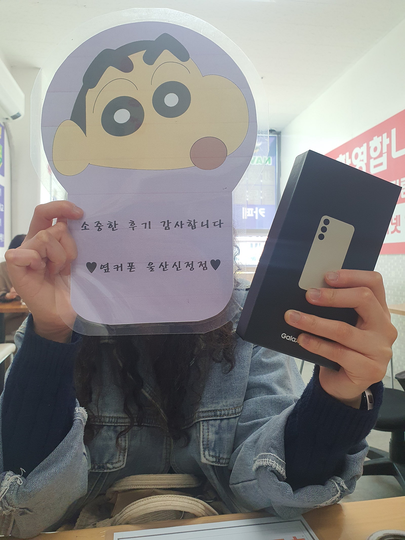 울산ㅇㅋㅍㅅㅈㅅㅈㅈ 신정점 S24 구매 후기