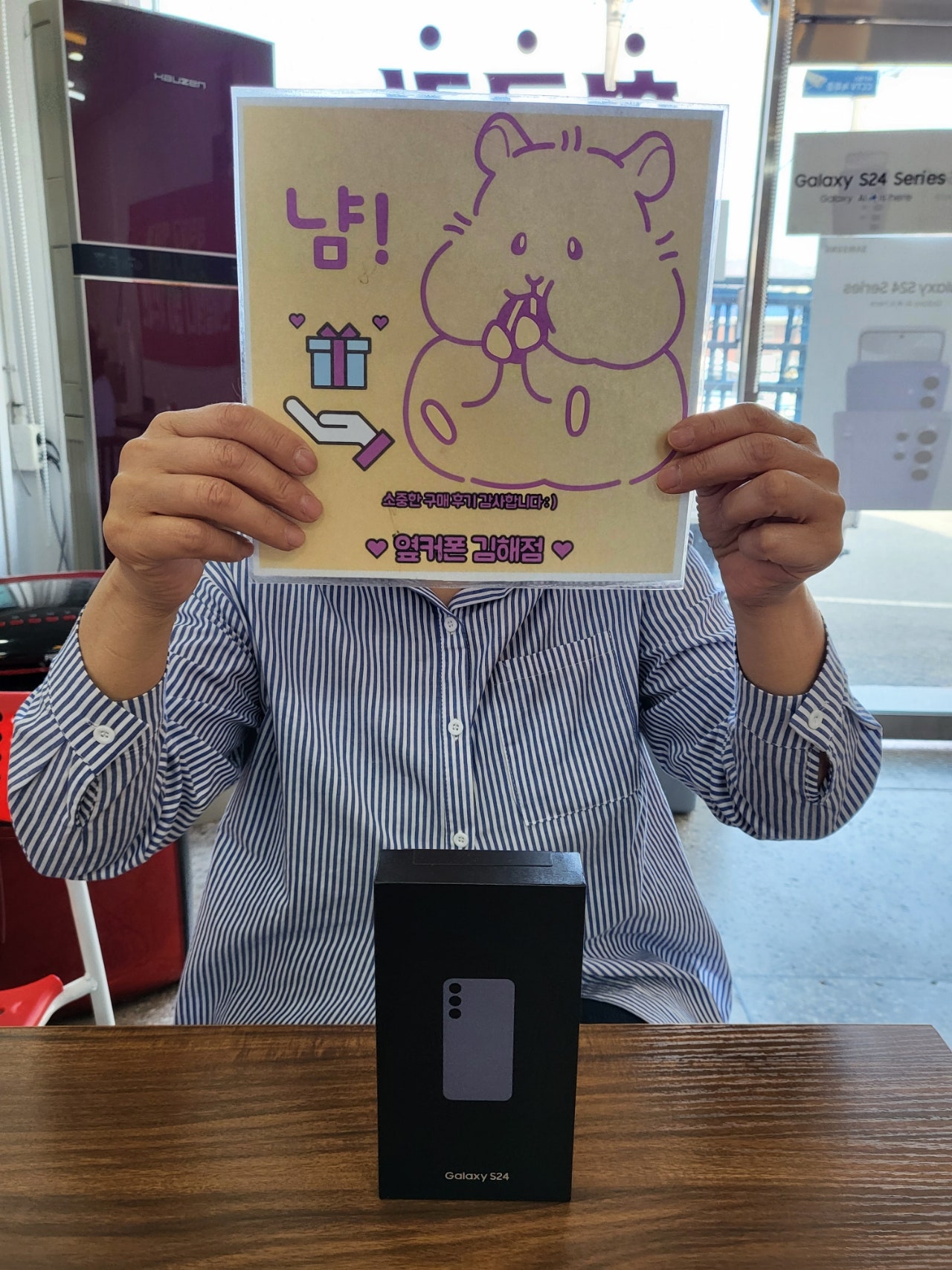 김해 내외동 ㅇㅋㅍㅅㅈㄴㅇㅈ 갤럭시S24 구매후기!!!