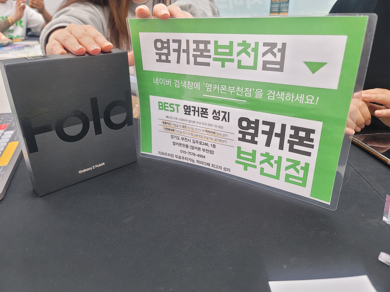 옆커폰 부천점보다 싼곳 아직 못찾았어요