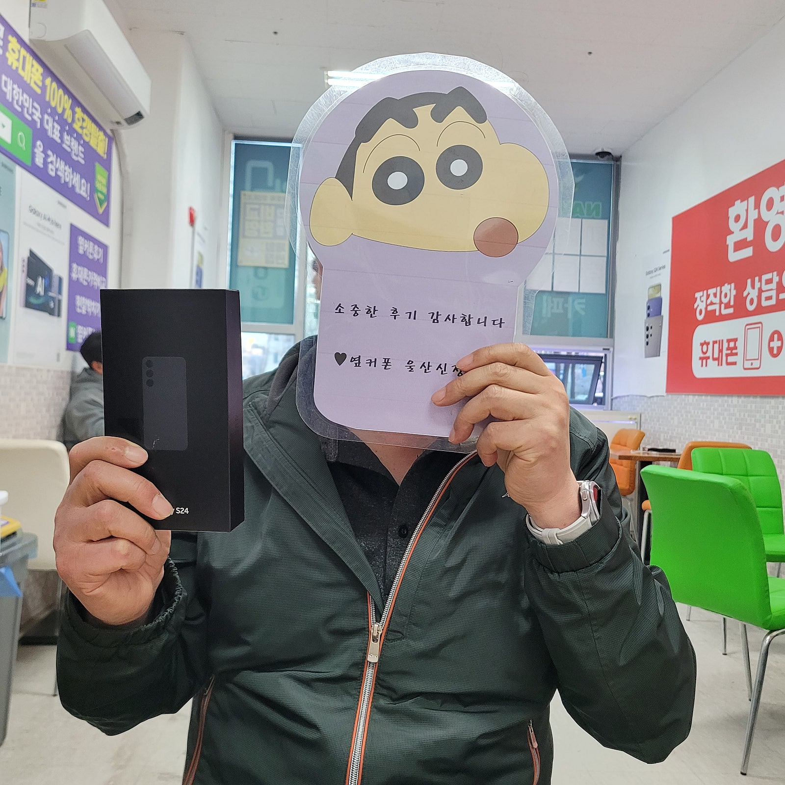 울산ㅇㅋㅍㅅㅈㅅㅈㅈ 재방문해서s24바꿨어요