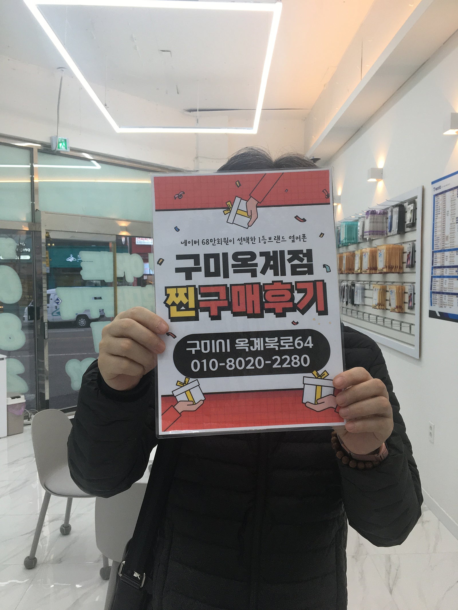옥계점 아이폰구매후기