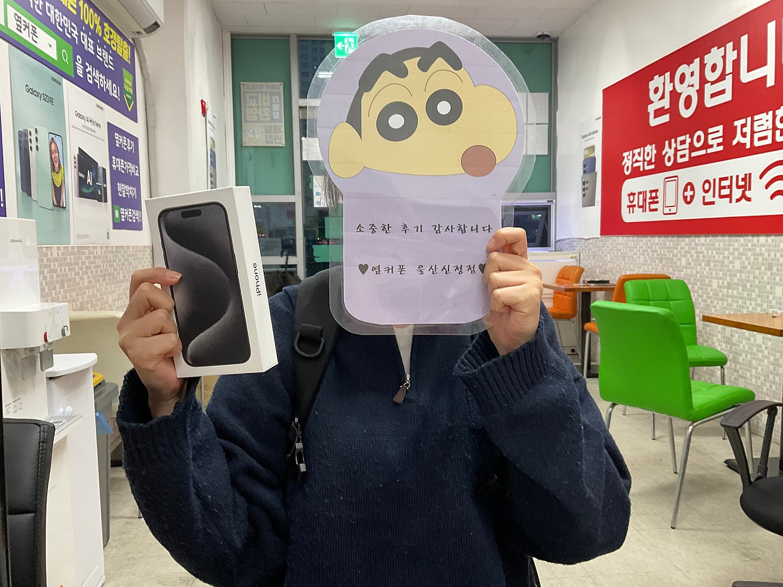 울산ㅇㅋㅍㅅㅈㅅㅈㅈ 아이폰15프로 할인많이받고바꿨어요