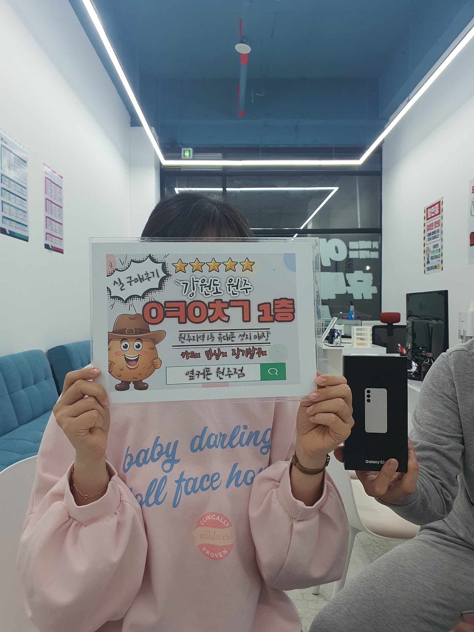 원주혁신점 s24후기