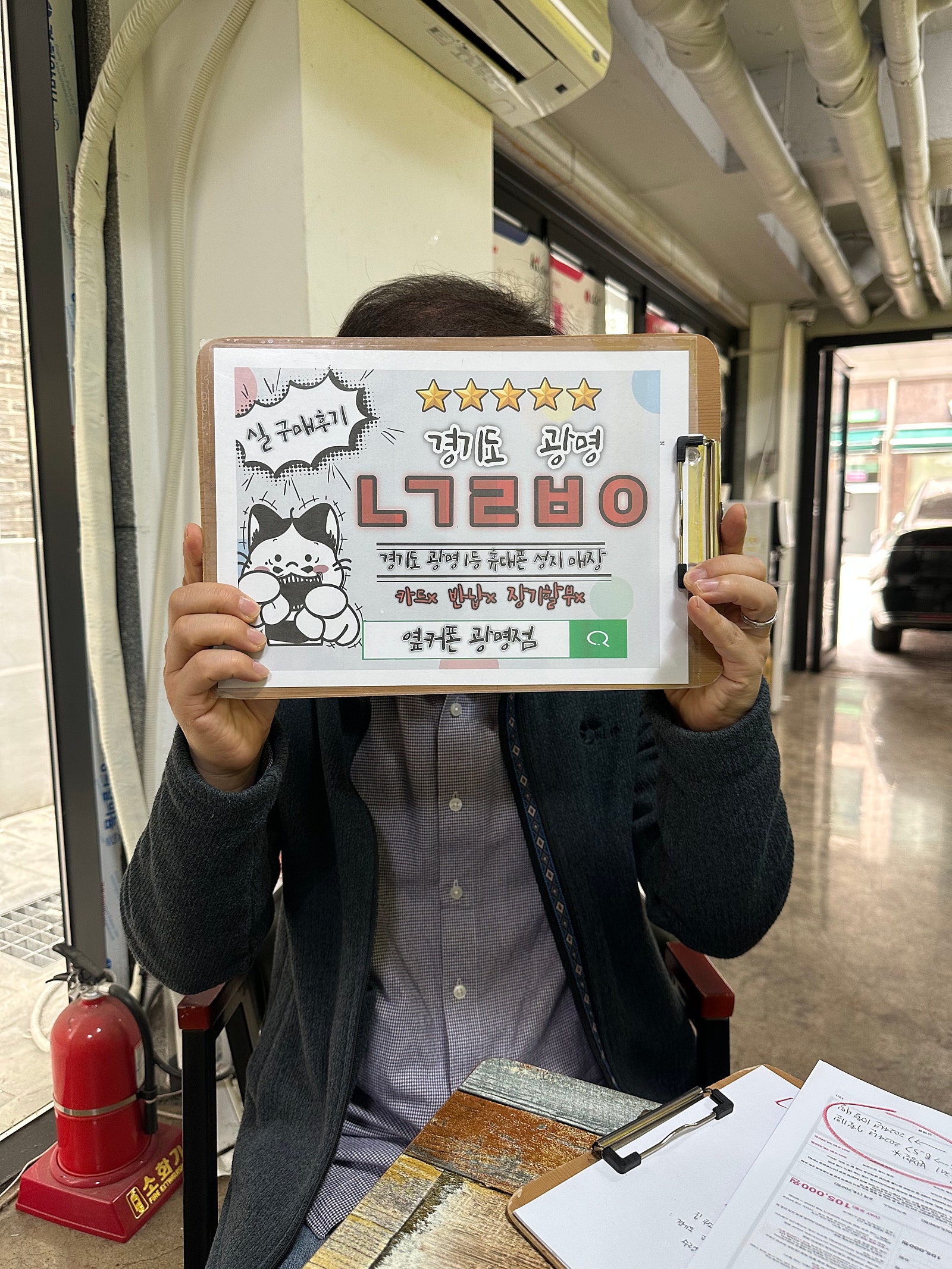 옆커폰 광명점후기