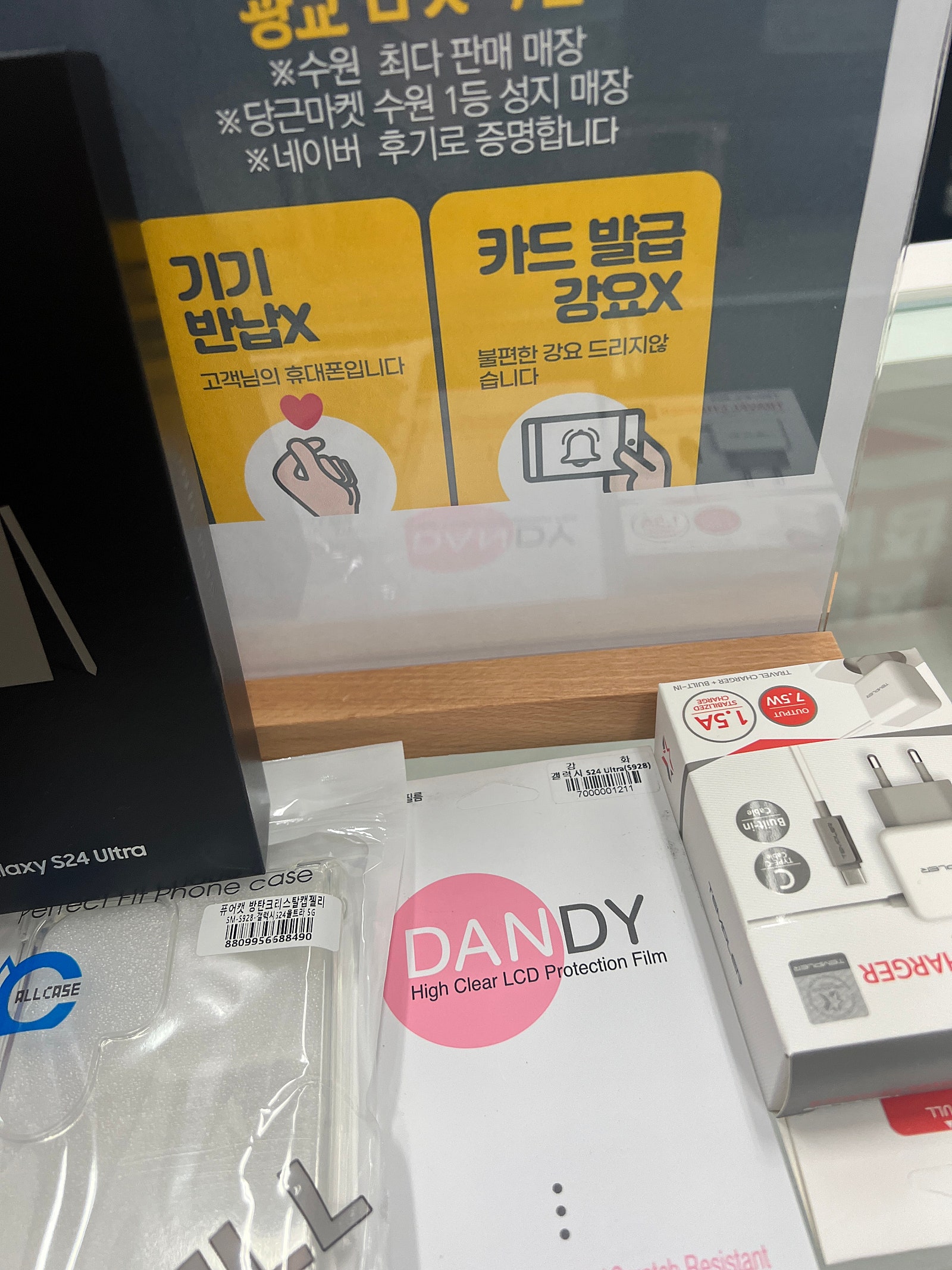 옆커폰 수원광교점 s24울트라 개통했어요!!
