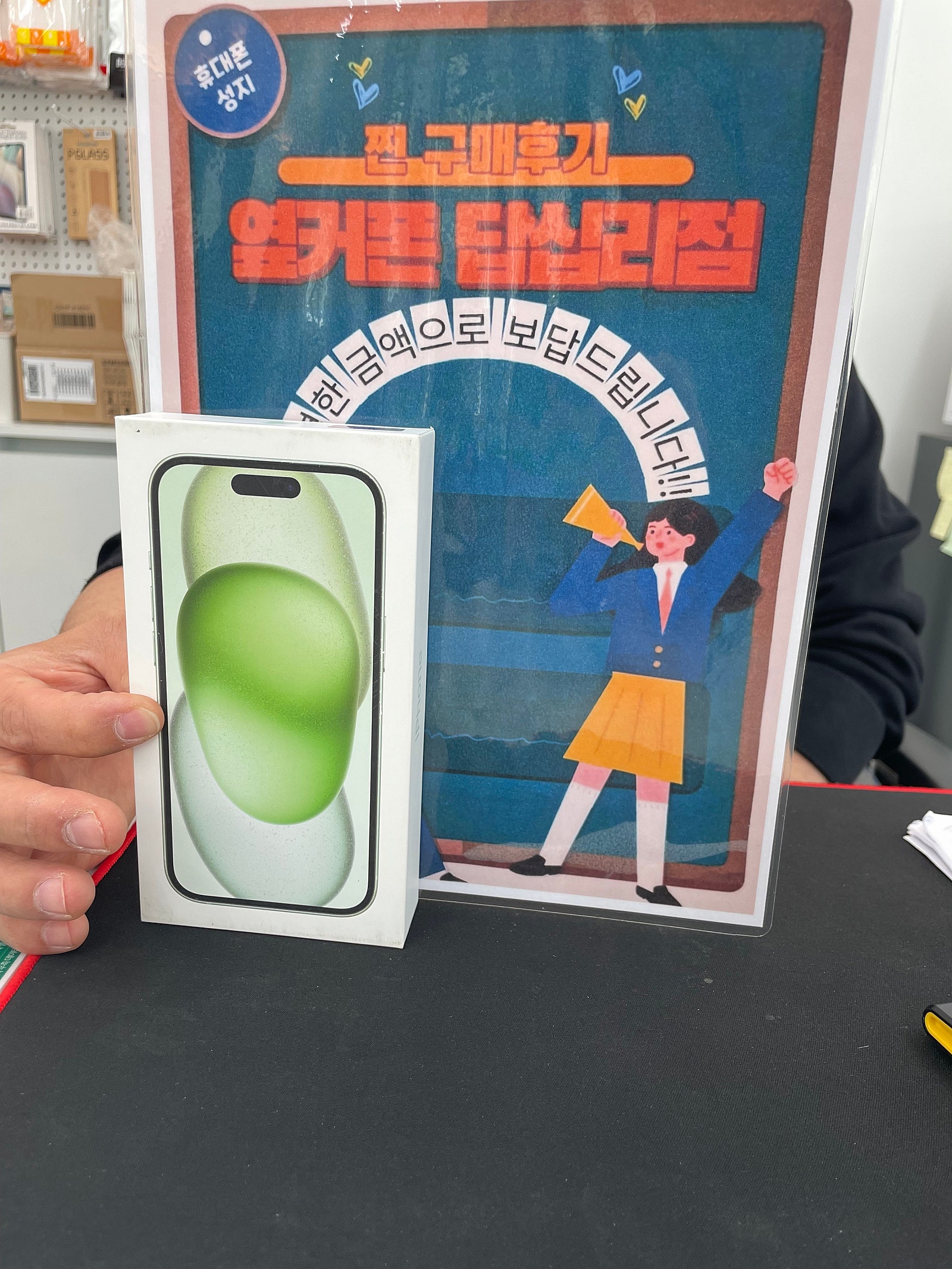 옆커폰 답십리점 아이폰15 샀음^^