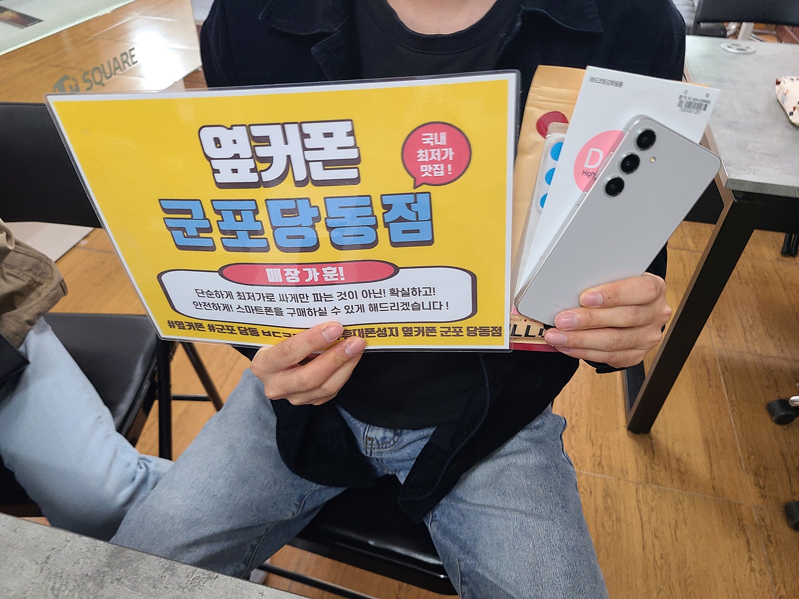 S24 ㅅㅋㄱㅂ 토요일 특가 개통