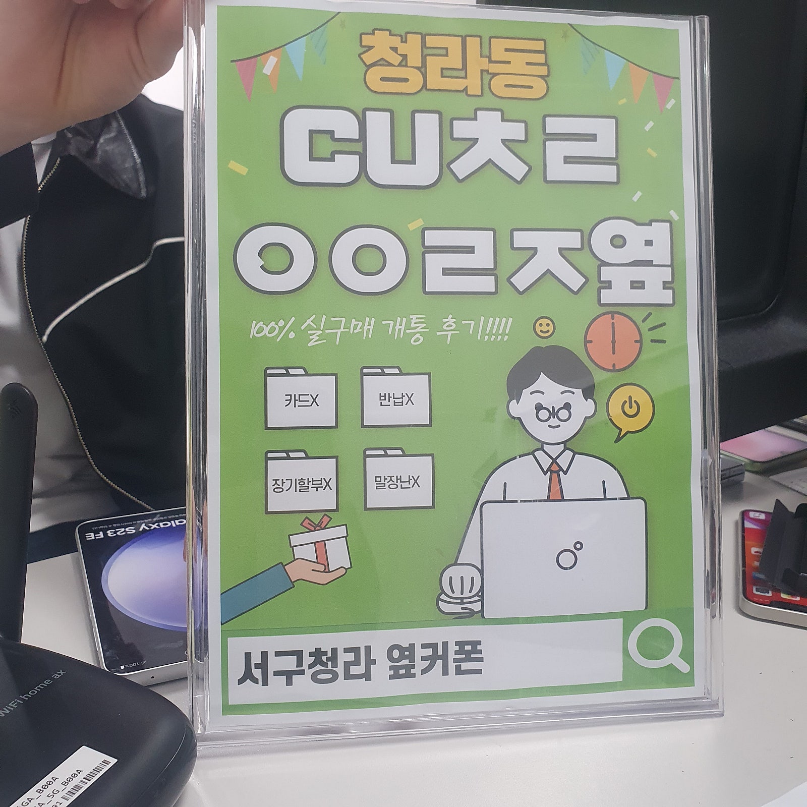 서구청라 cuㅊㄹㅇㅇㄹㅈ 에서 갤럭시 z플립 구매