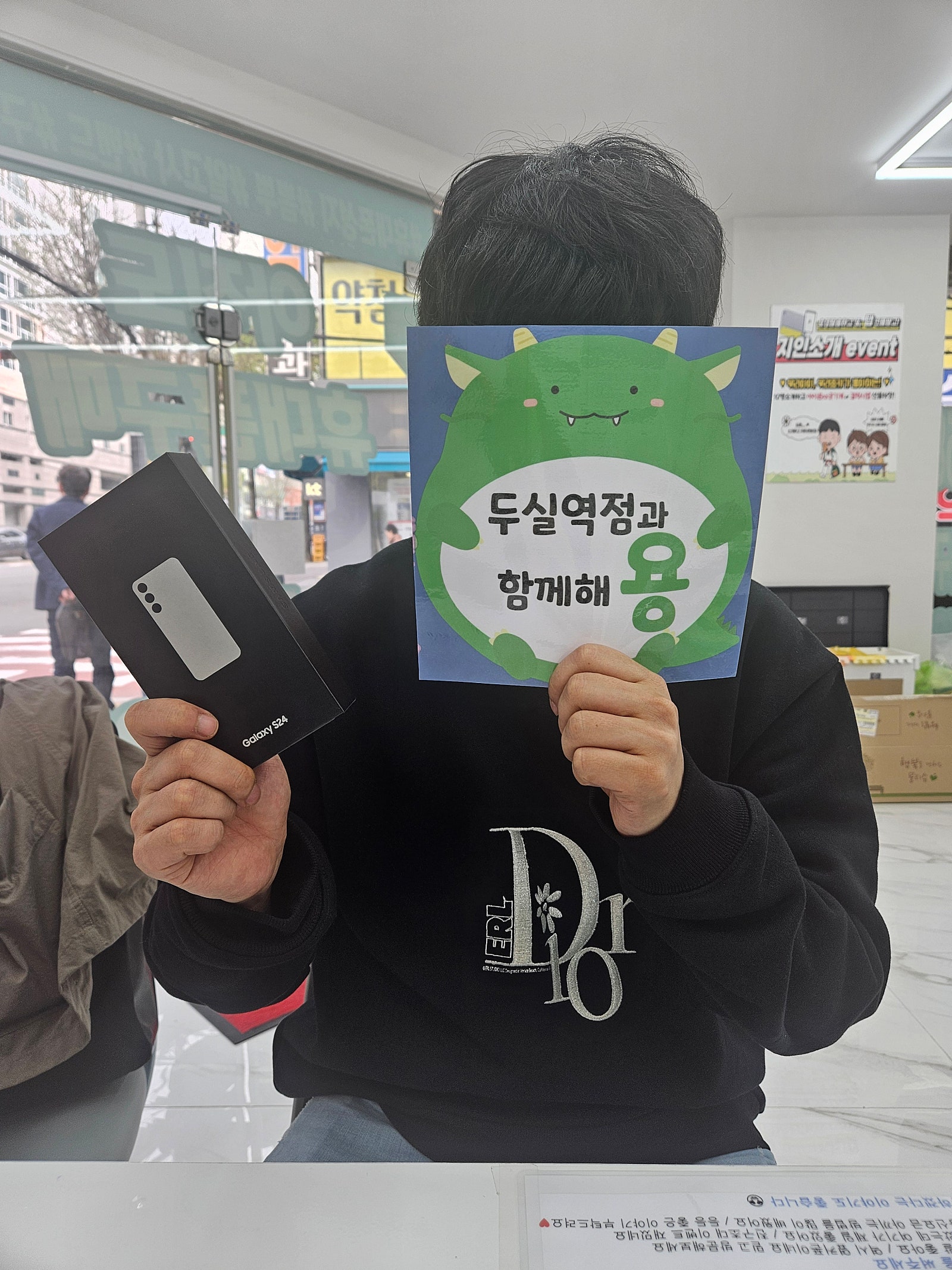 S24 기변 현금가듣고 울산에서 왔어요 옆커폰 두실역점