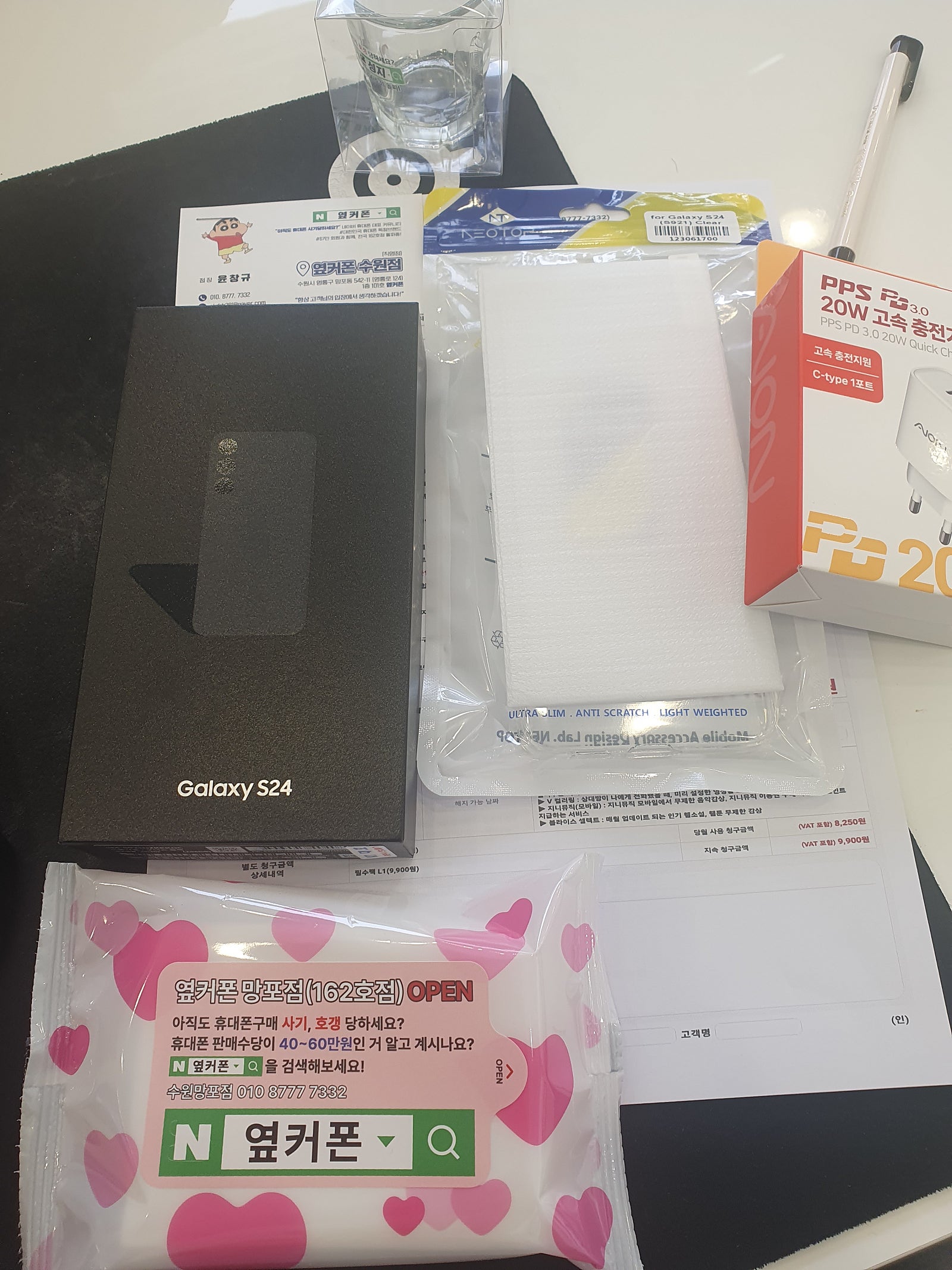 옆커폰 망포점에서 잘하고갑니다