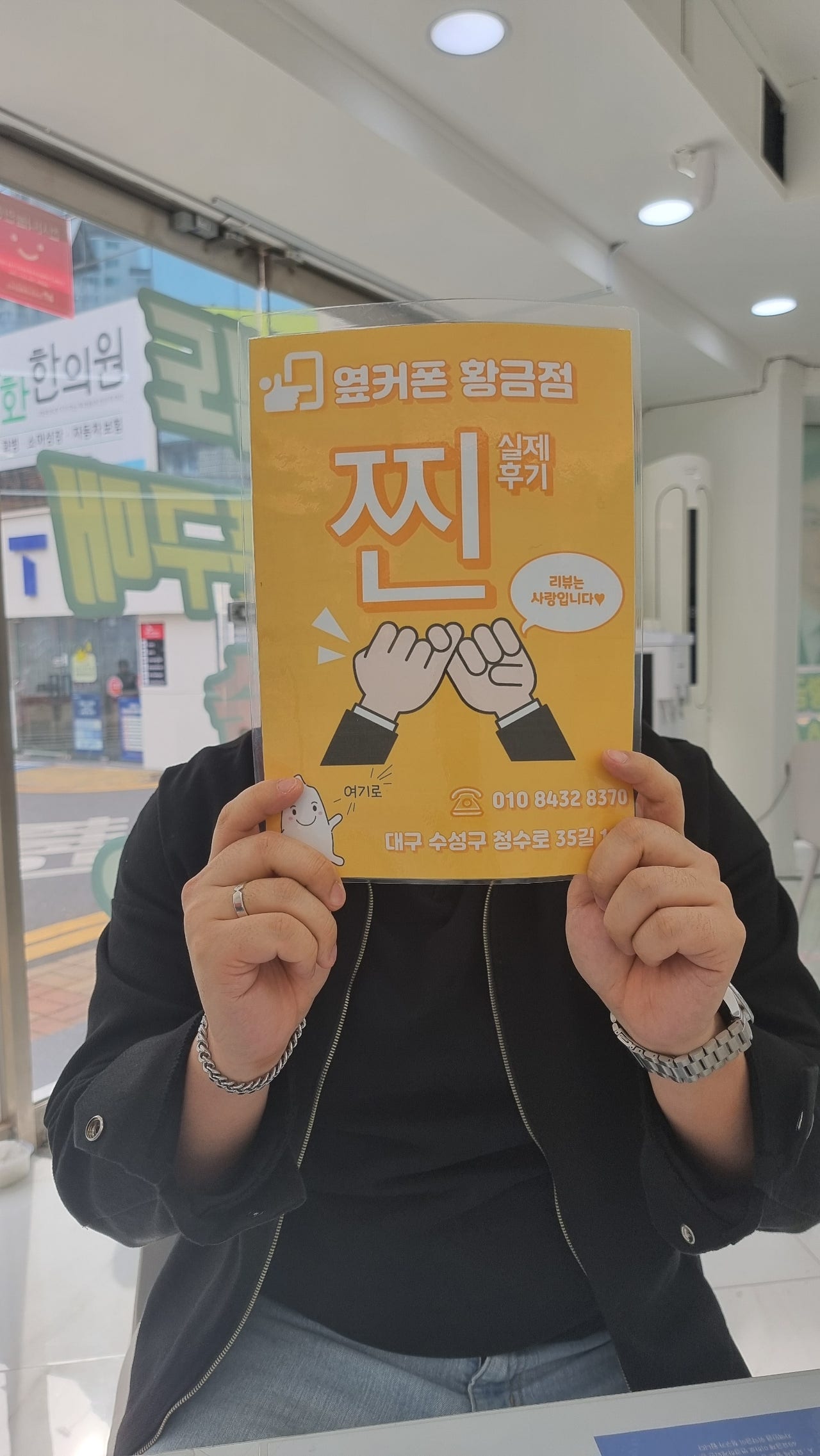 S24울트라 황금점에서 잘해주십니다