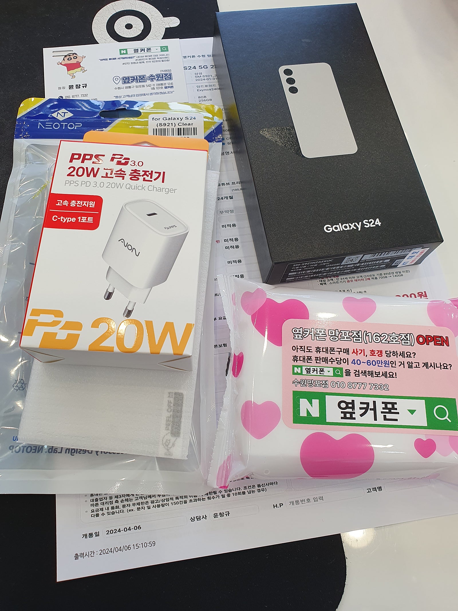 갤24 옆커폰 망포점 후기