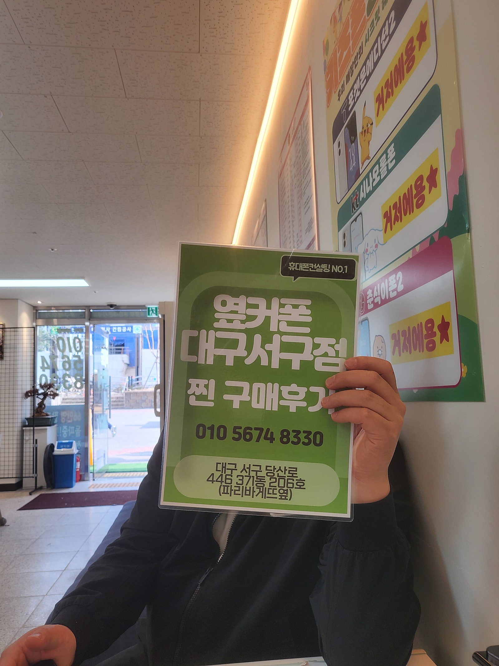 대구서구점 방문후기요!!