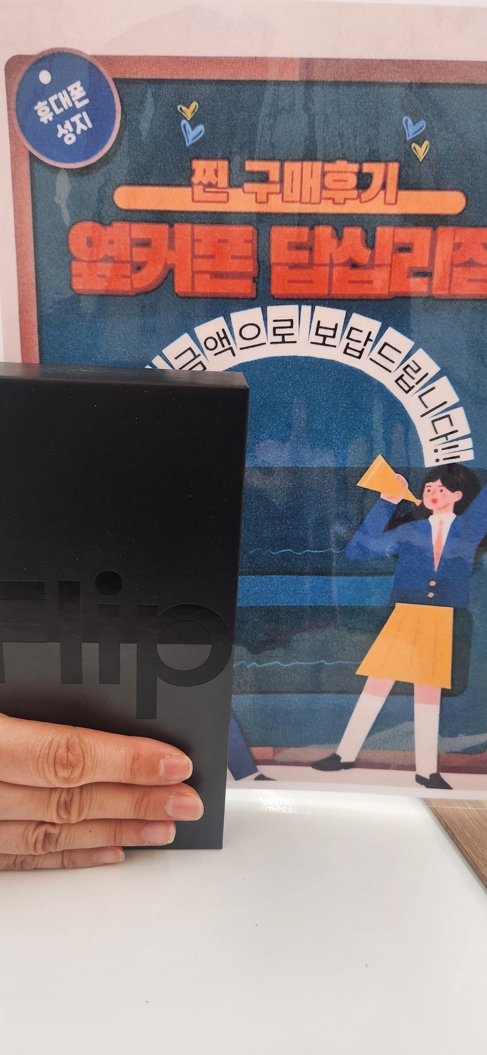 옆커폰 답십리점 플립5 샀으욥^^
