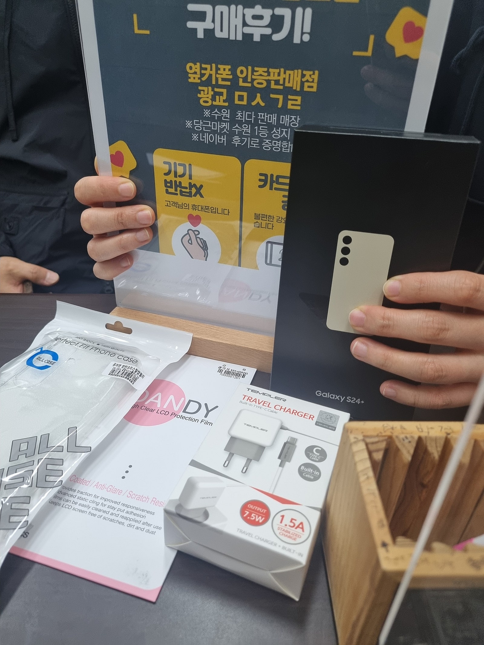 광교옆커폰 s24 512구매후기