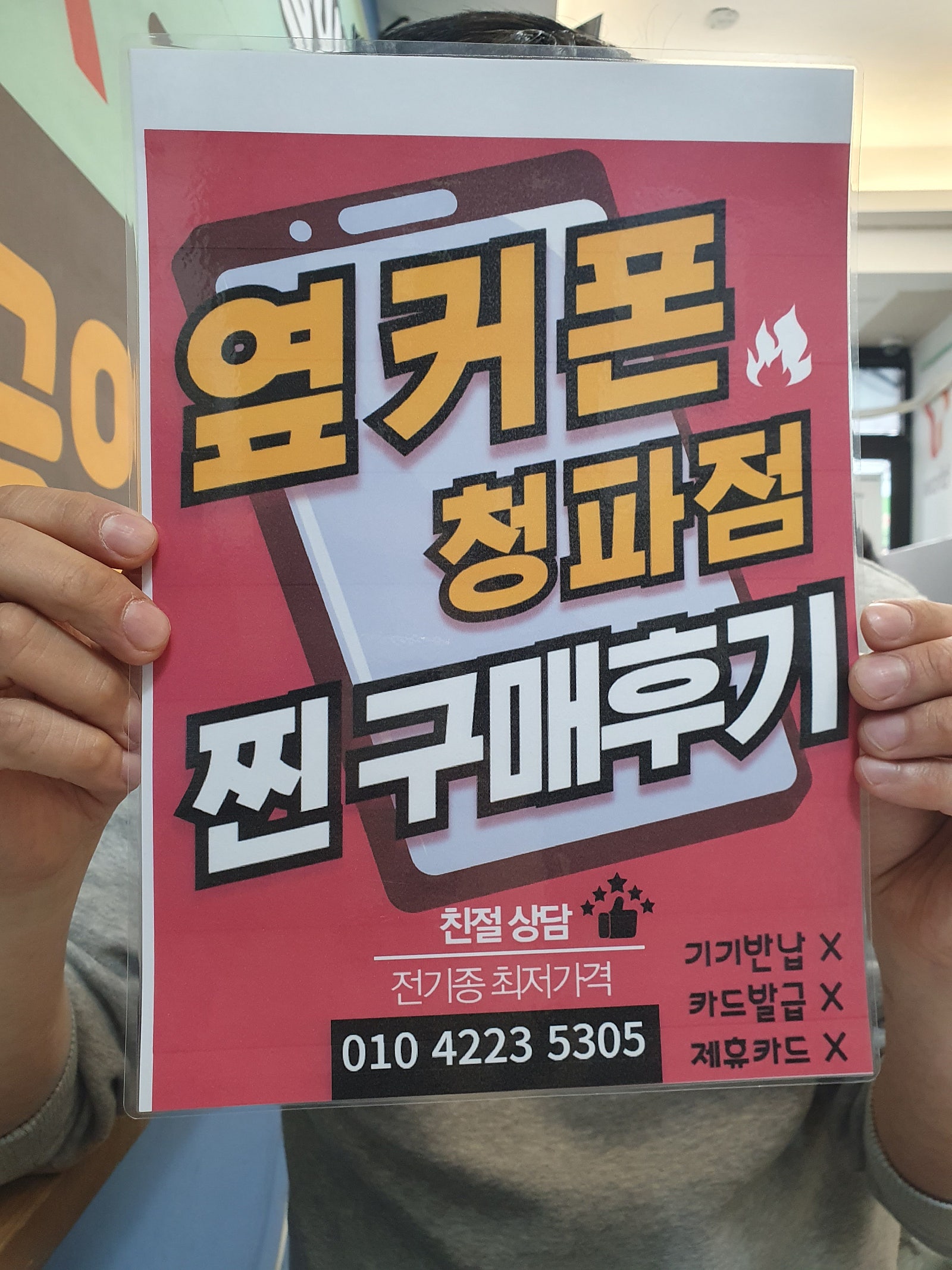 Z플립 4 잘 구매했어요~
