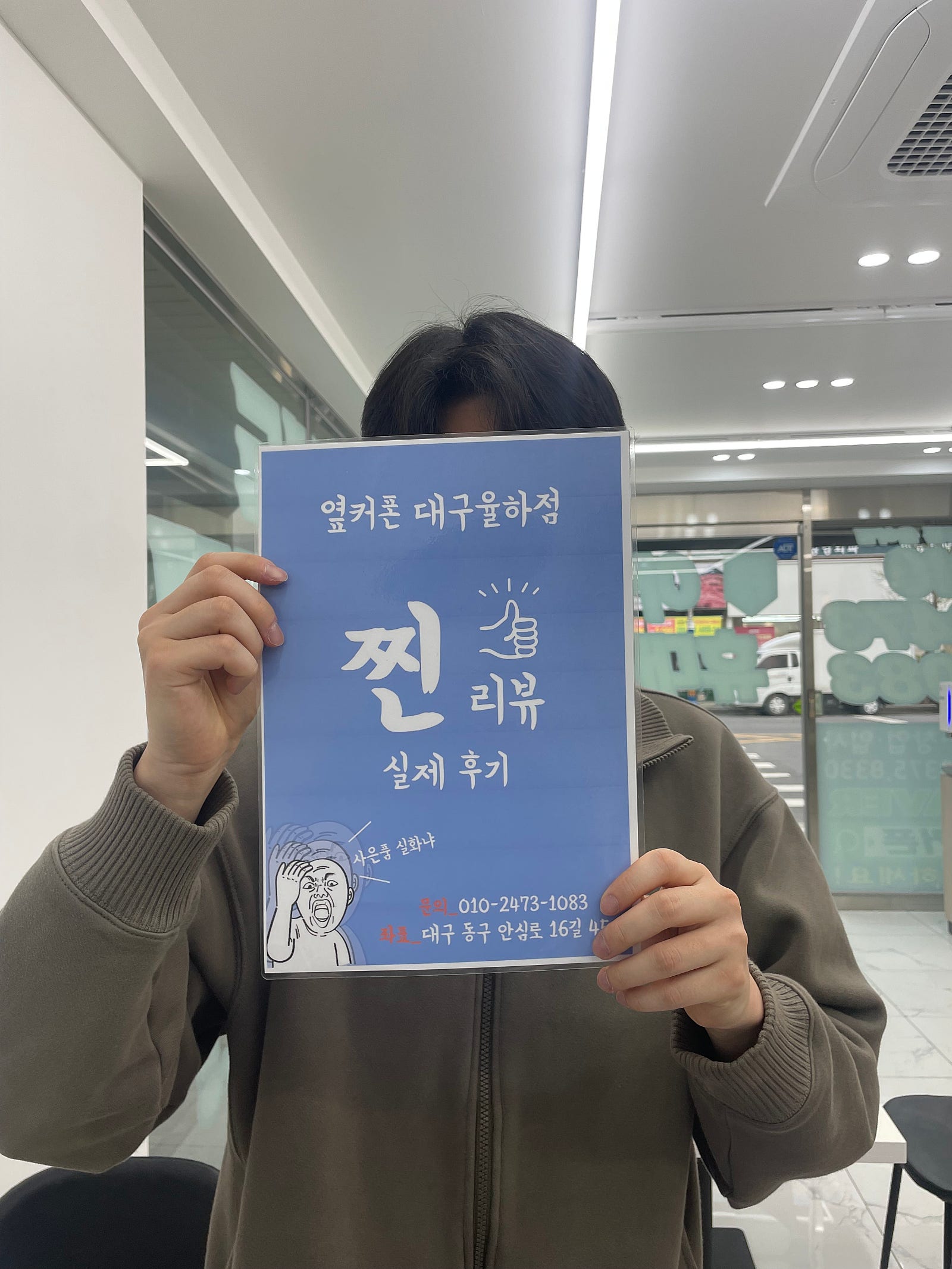 옆커폰 율하 15프로 구매