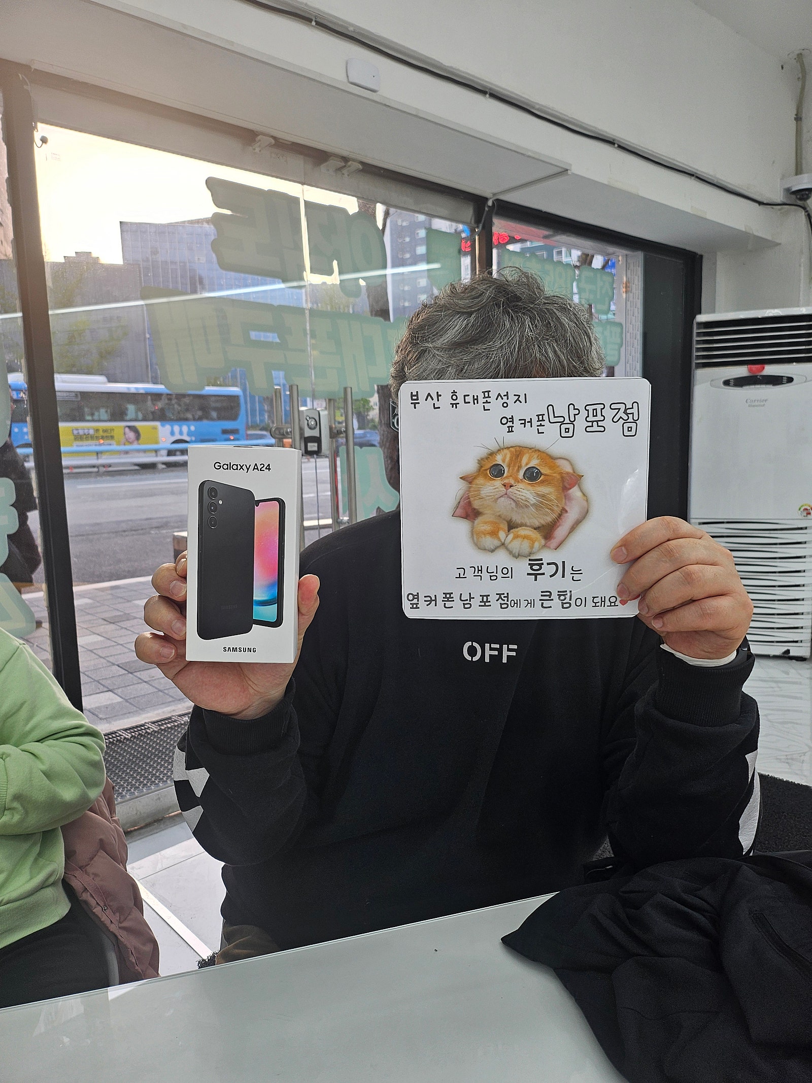 부산휴대폰성지옆커폰 남포점 a245 아들폰했어요