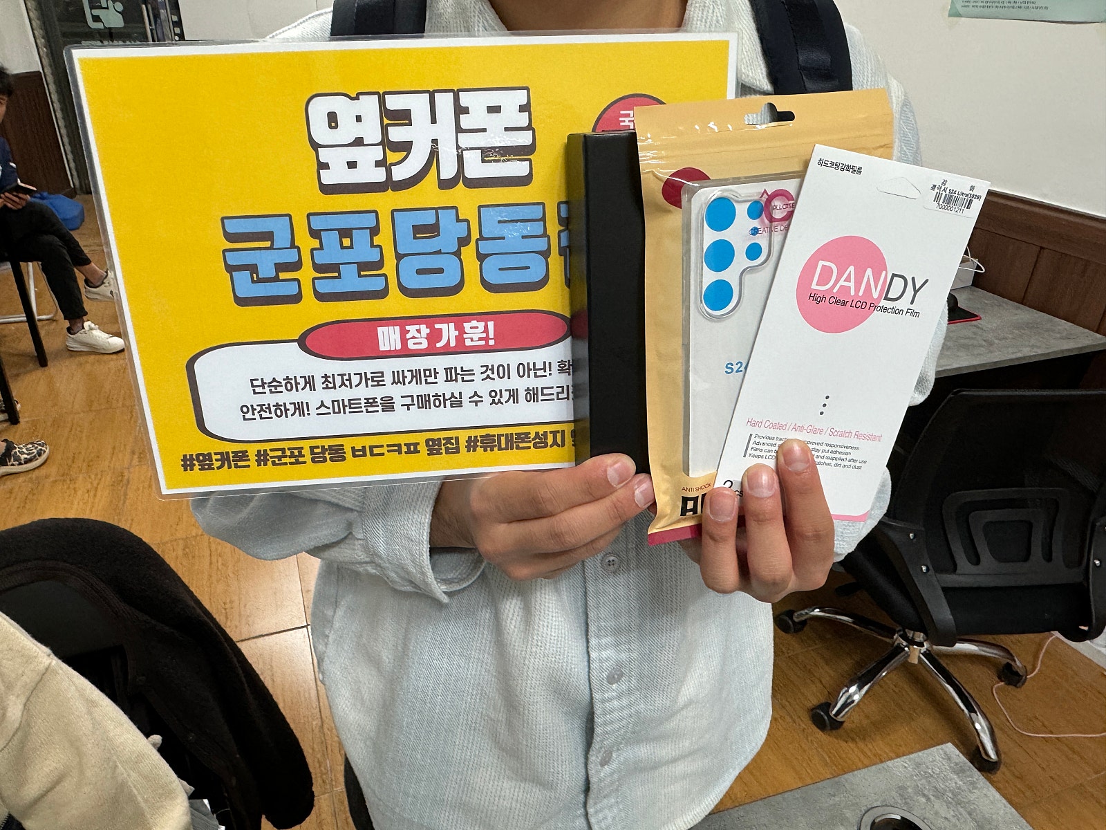 s24울트라 ㅅㅋㅂㅇ 후기!!
