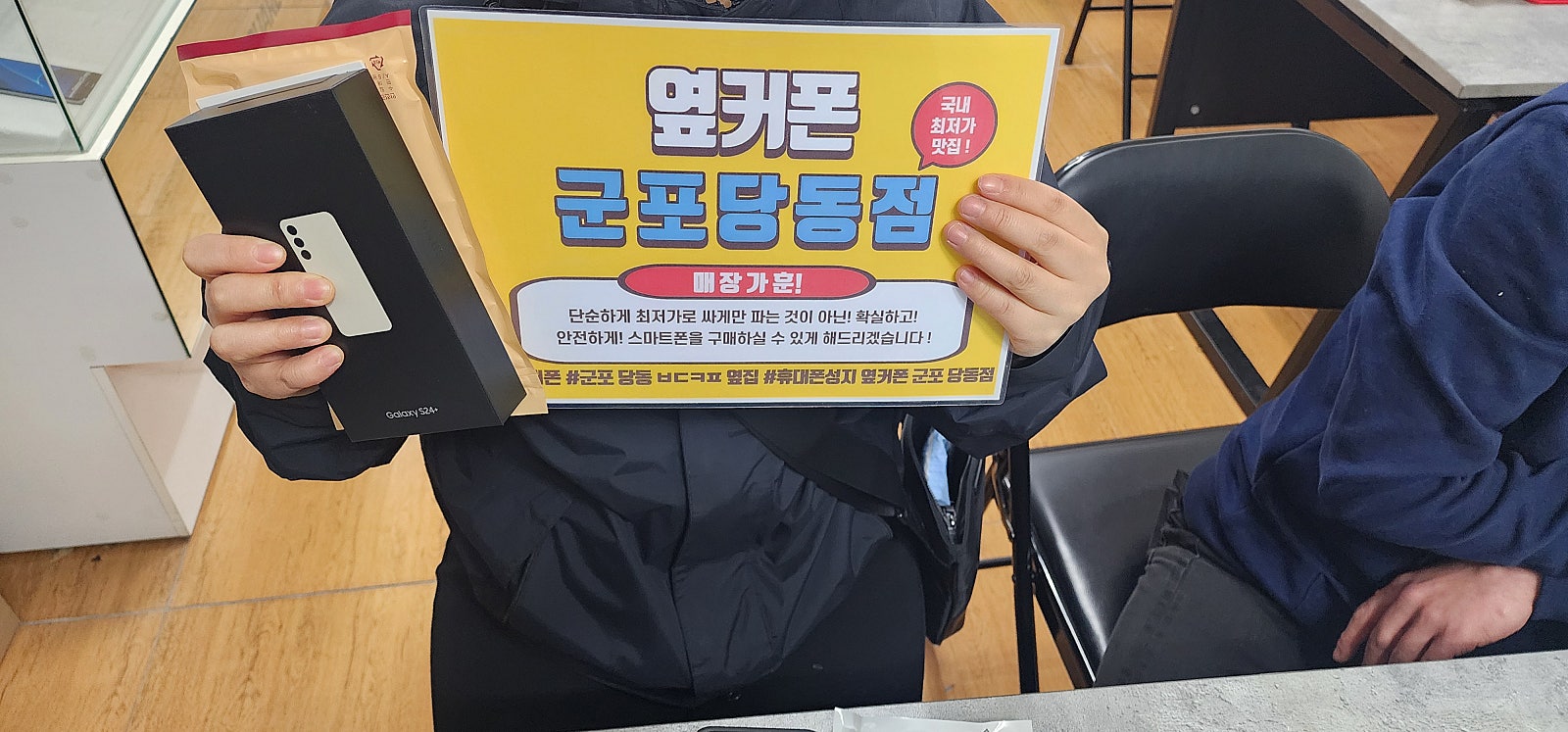 S24+ ㅋㅌㄱㅂ 와이프 핸드폰 바꿨습니다!