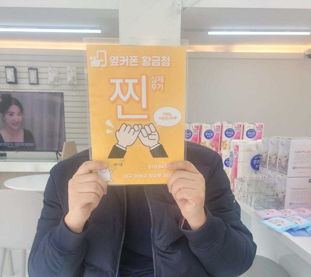 KT S24 바꿨습니다
