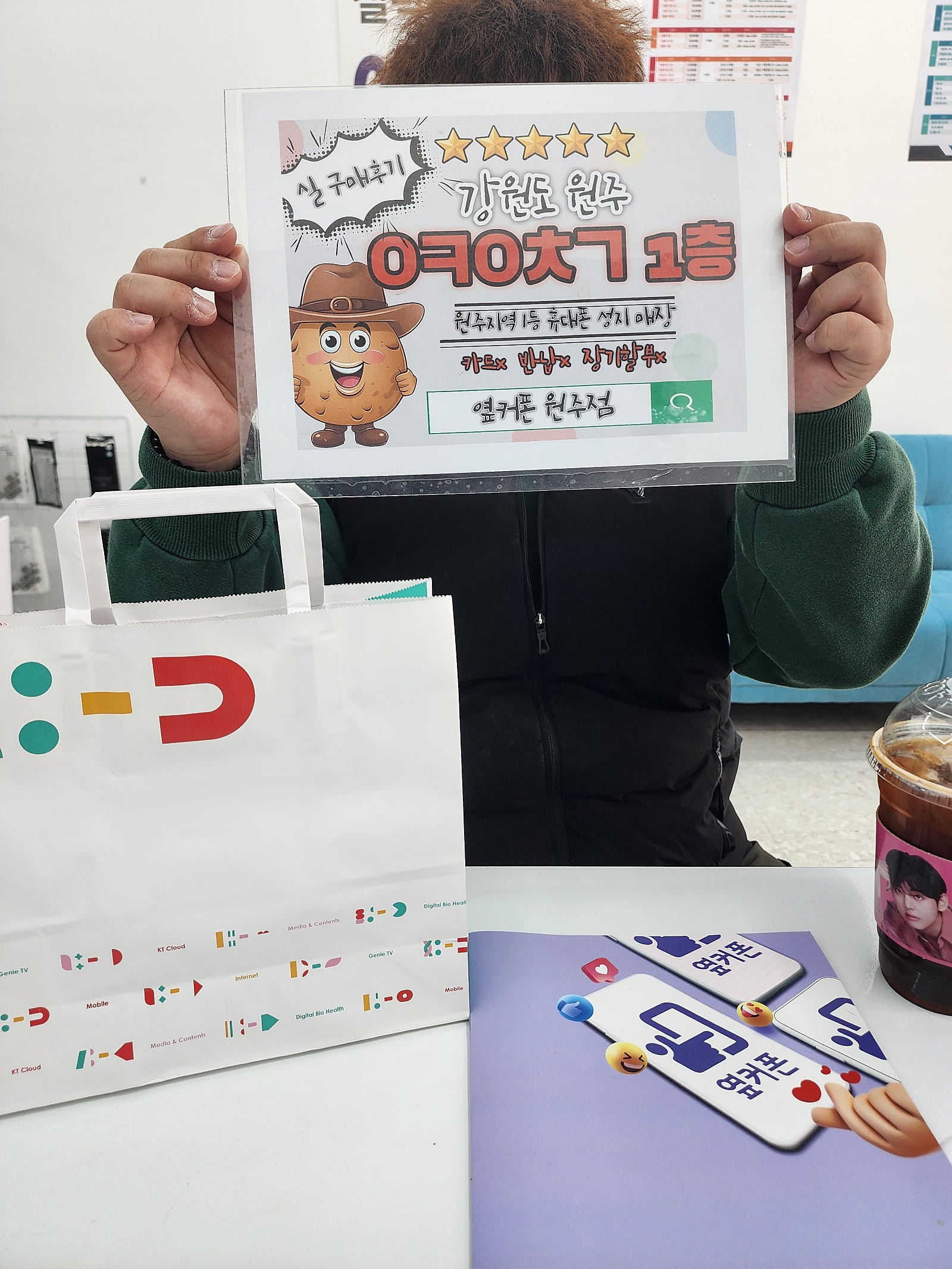 원주 혁신점 폴드 케티기변 후기