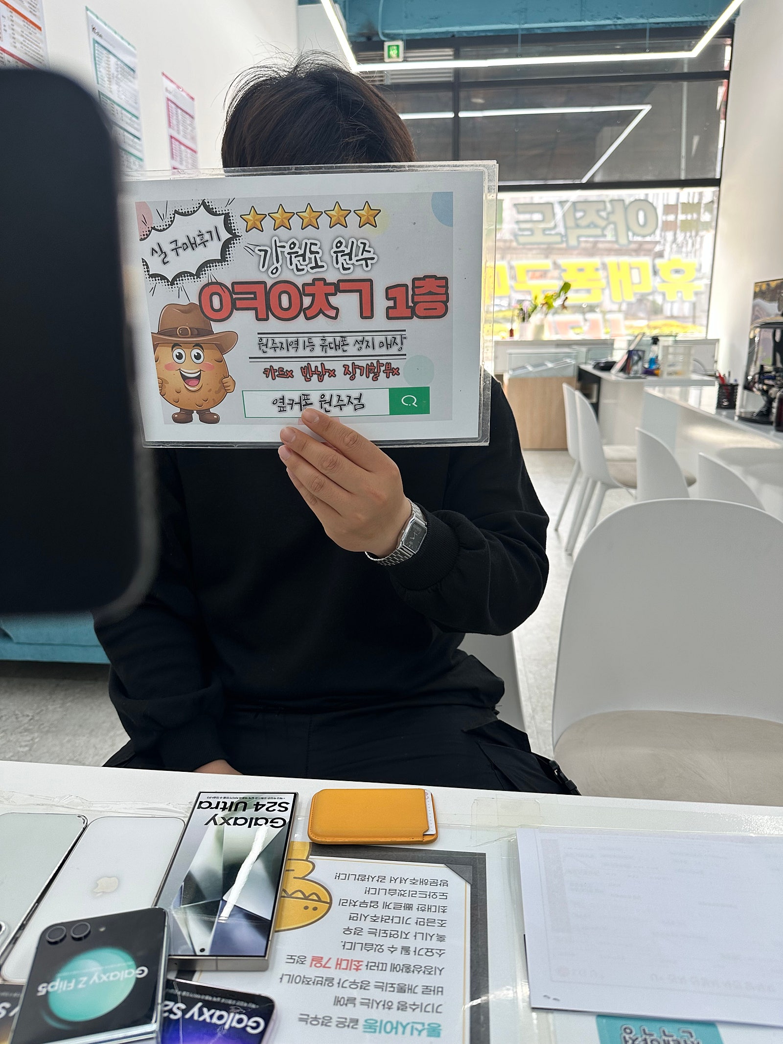 원주 혁신점 플립5후기