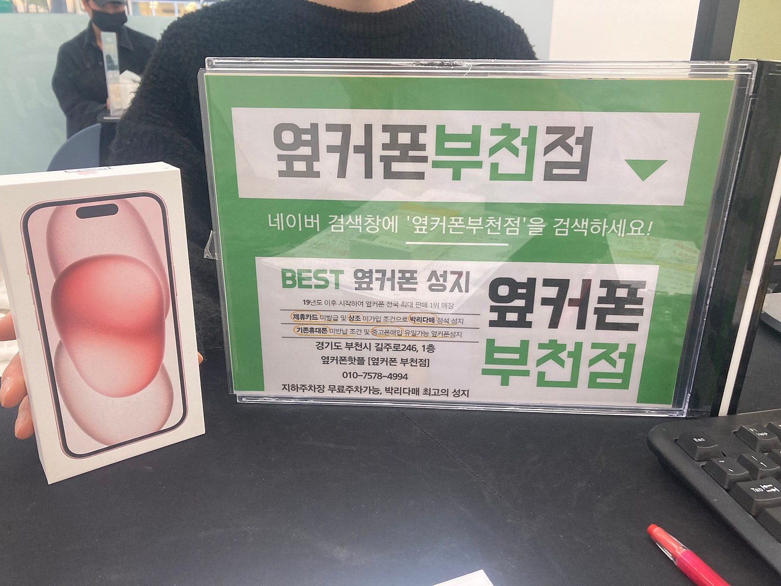 구매 하고 갑니다 옆ㅋㅓ폰 부천점 싸네요옆커폰