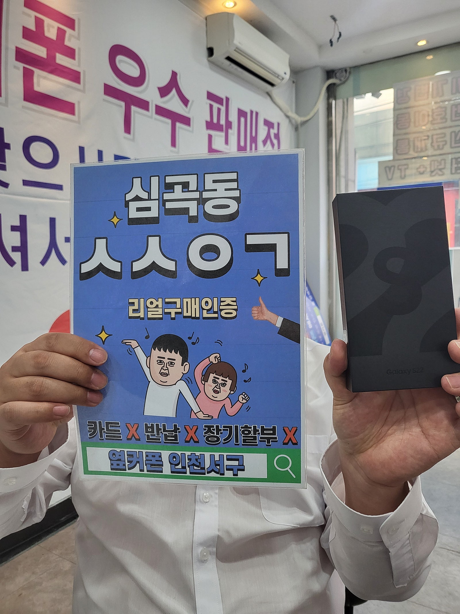 심곡동ㅅㅅㅇㄱ 3번째 구매