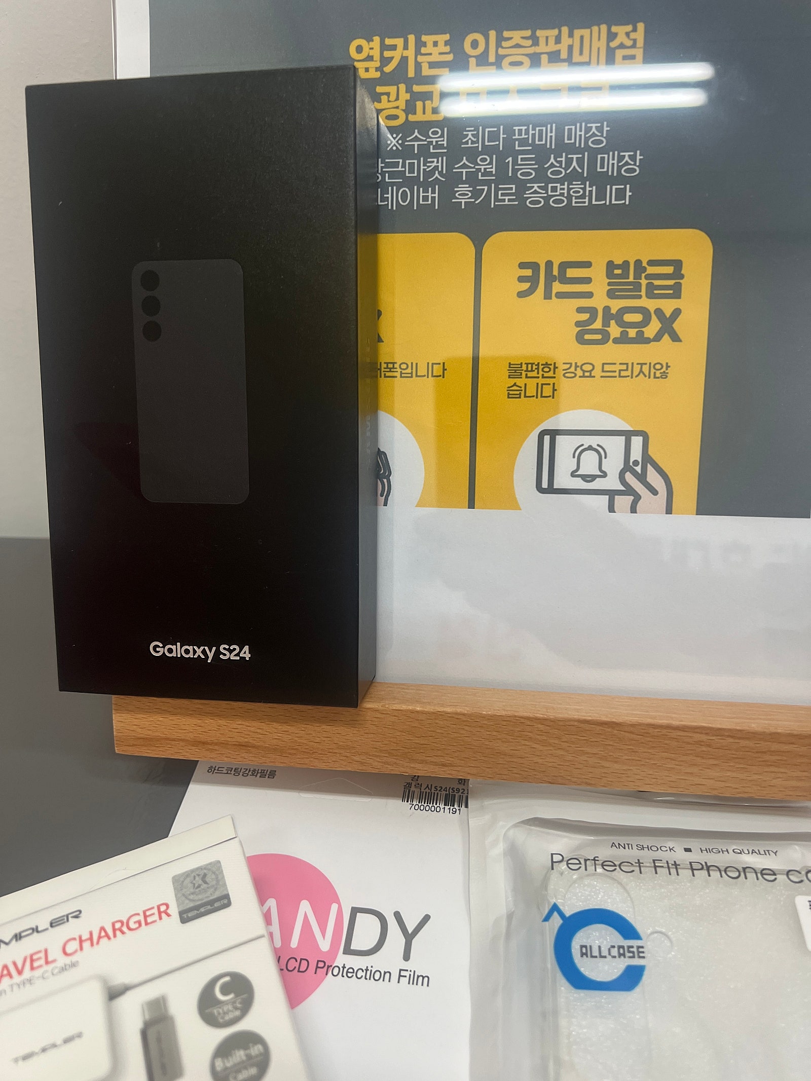 수원 광교점 옆커폰 s24 구매후기