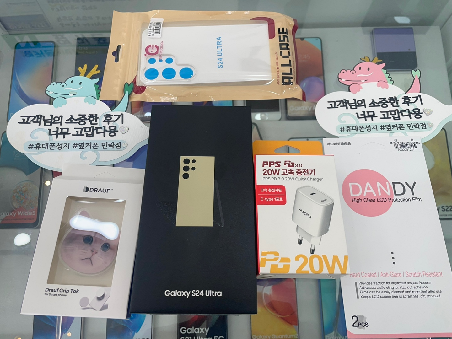 의정부 민락점 24울트라 구매후기