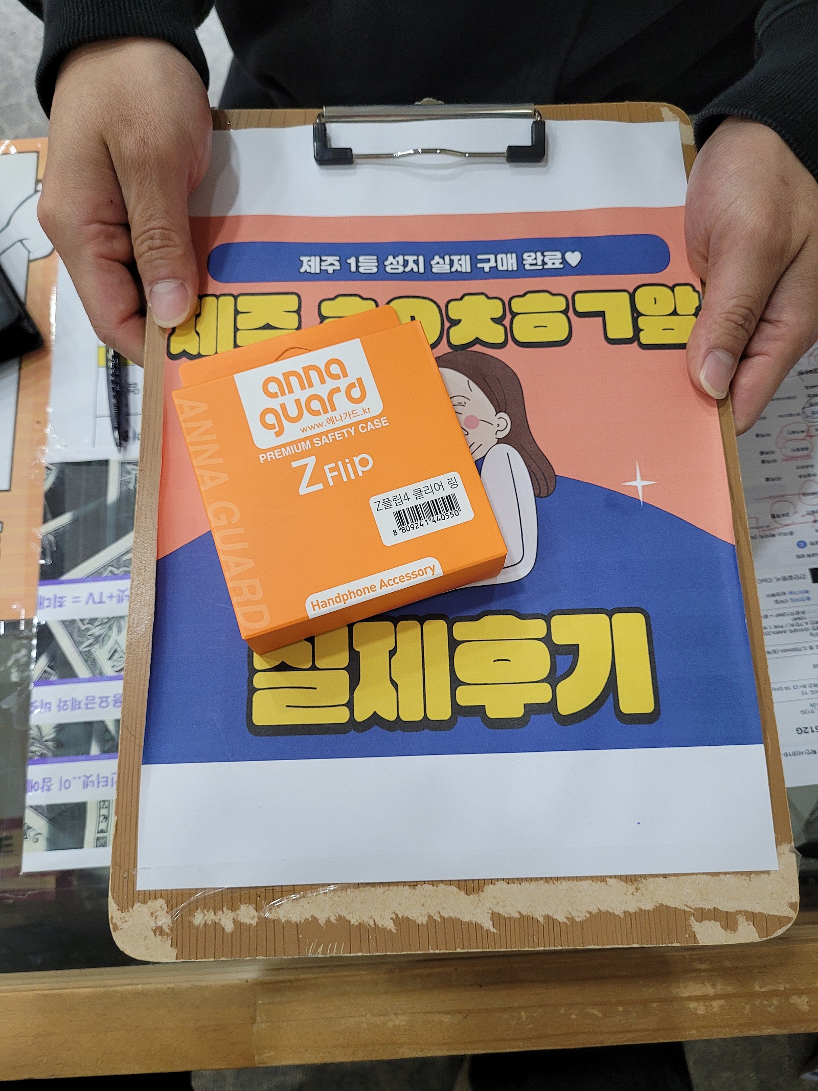 옆커폰 제주 플립4 kt 후기