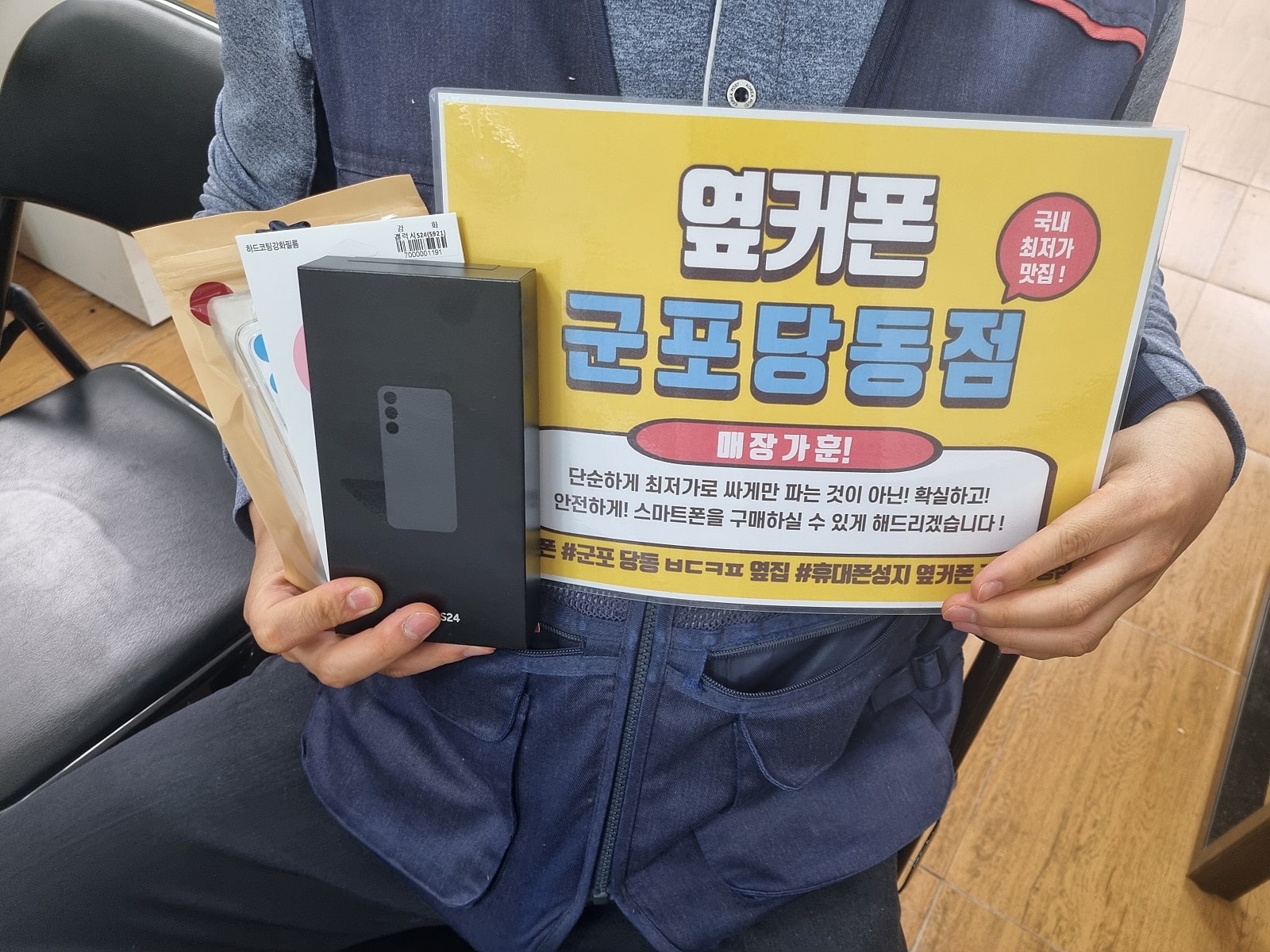월요일 s24 ㅅㅋㄱㅂ으로 잘개통하고 갑니다