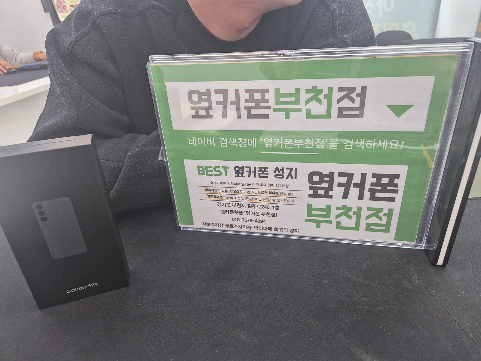 옆커폰 부천점에서 구매하면 30만원 벌어 갑니다.