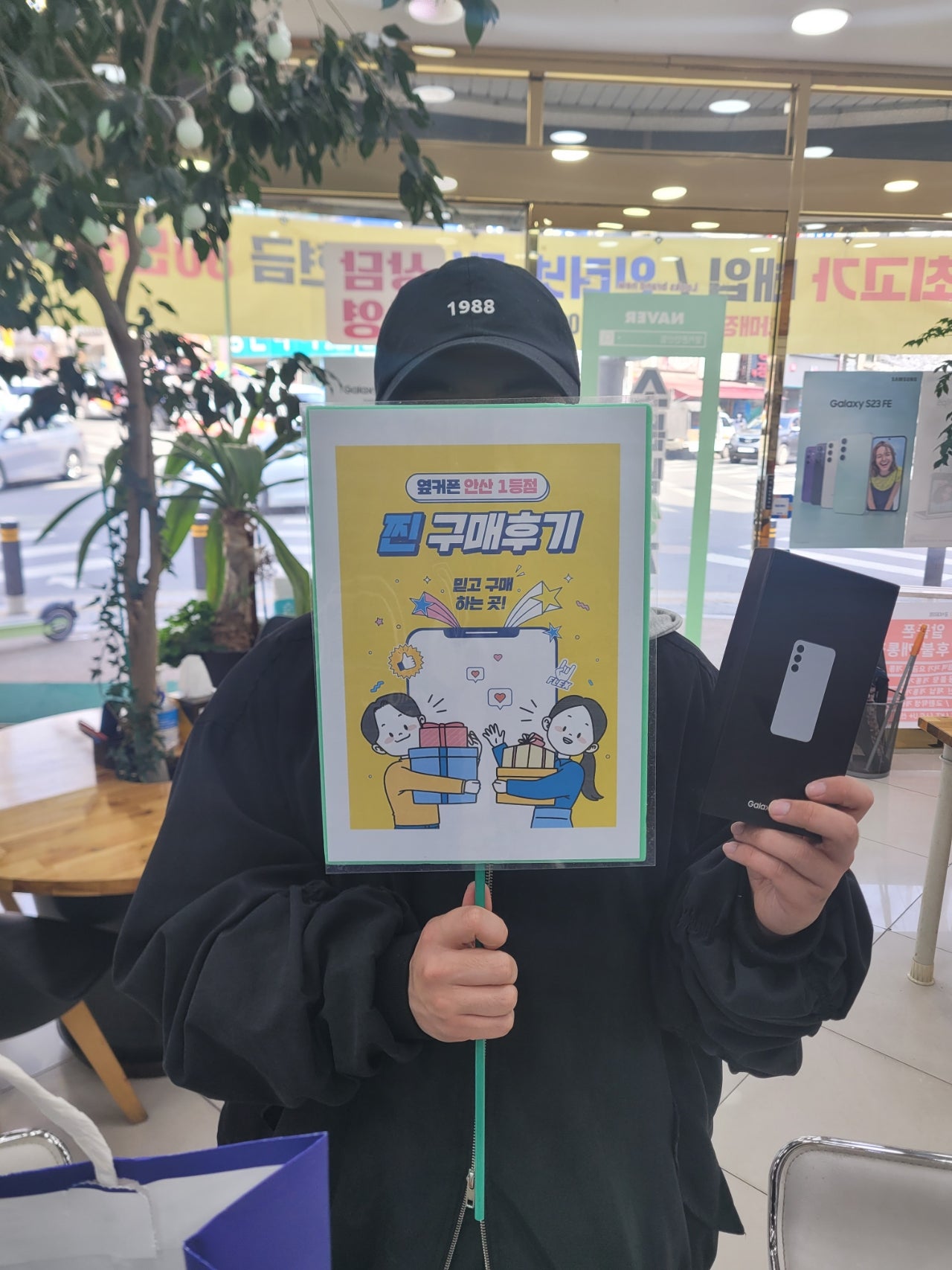 안산 부곡 안산점 S24구매후기