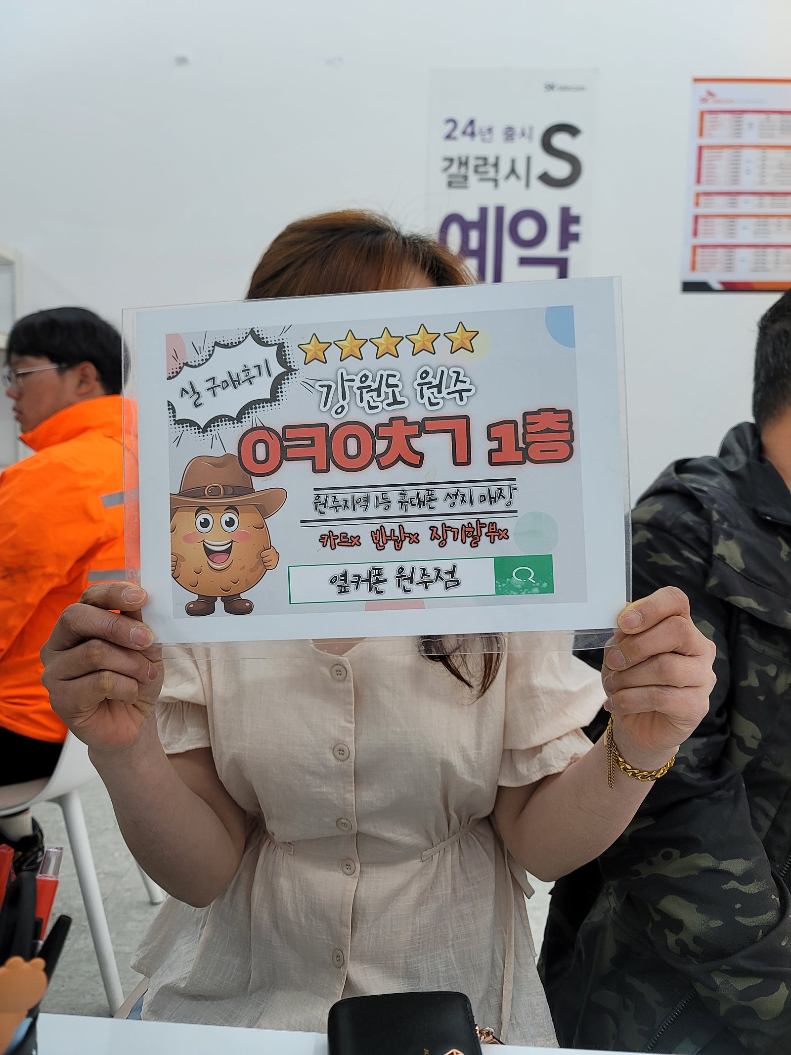 원주혁신점 s24 울트라후기