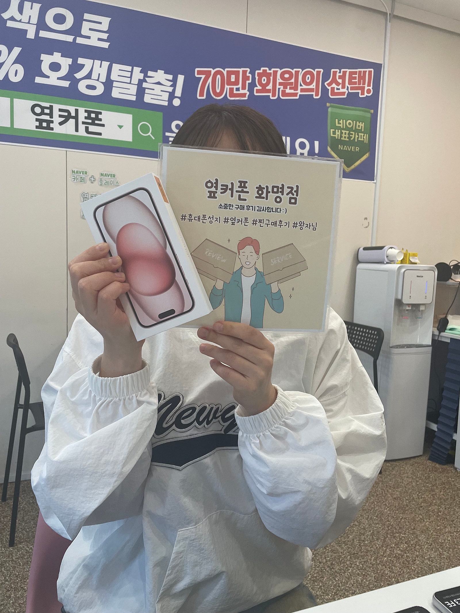 부산북구 옆커폰화명점 아이폰15구매후기