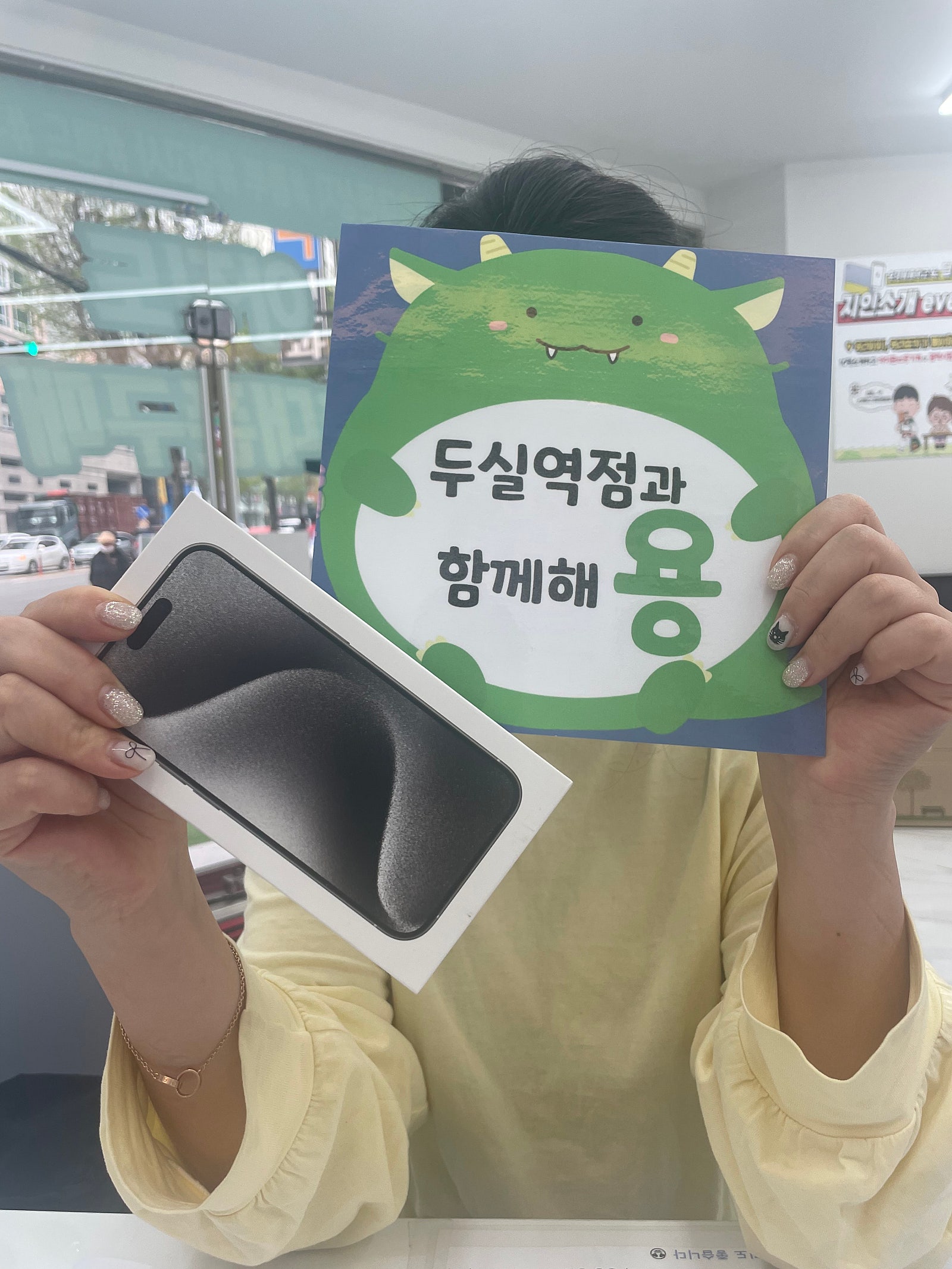 부산 아이폰15 프로 현금가 성지 옆커폰 두실역점
