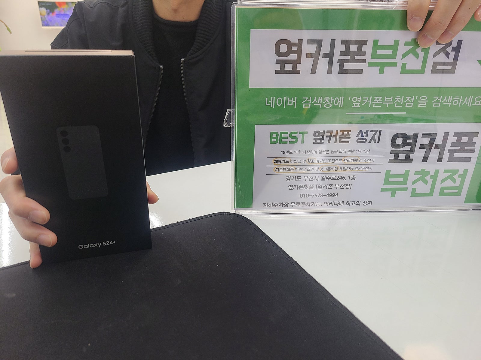 옆커폰 부천점에서 휴대폰 개싸게 사고 가요 개조앙