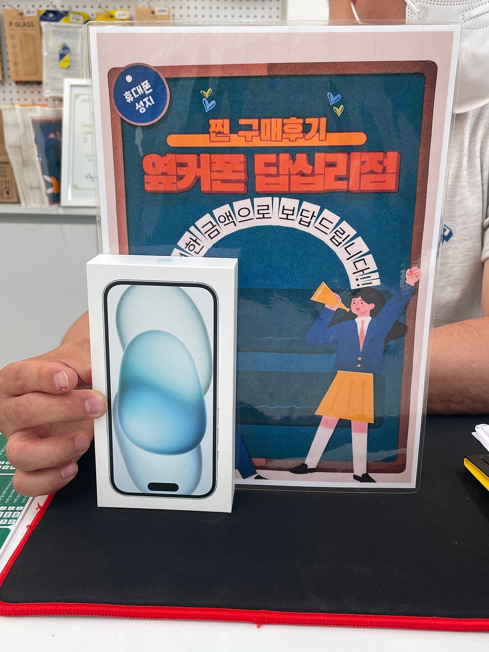 옆커폰 답십리점 아이폰15 샀어요^^