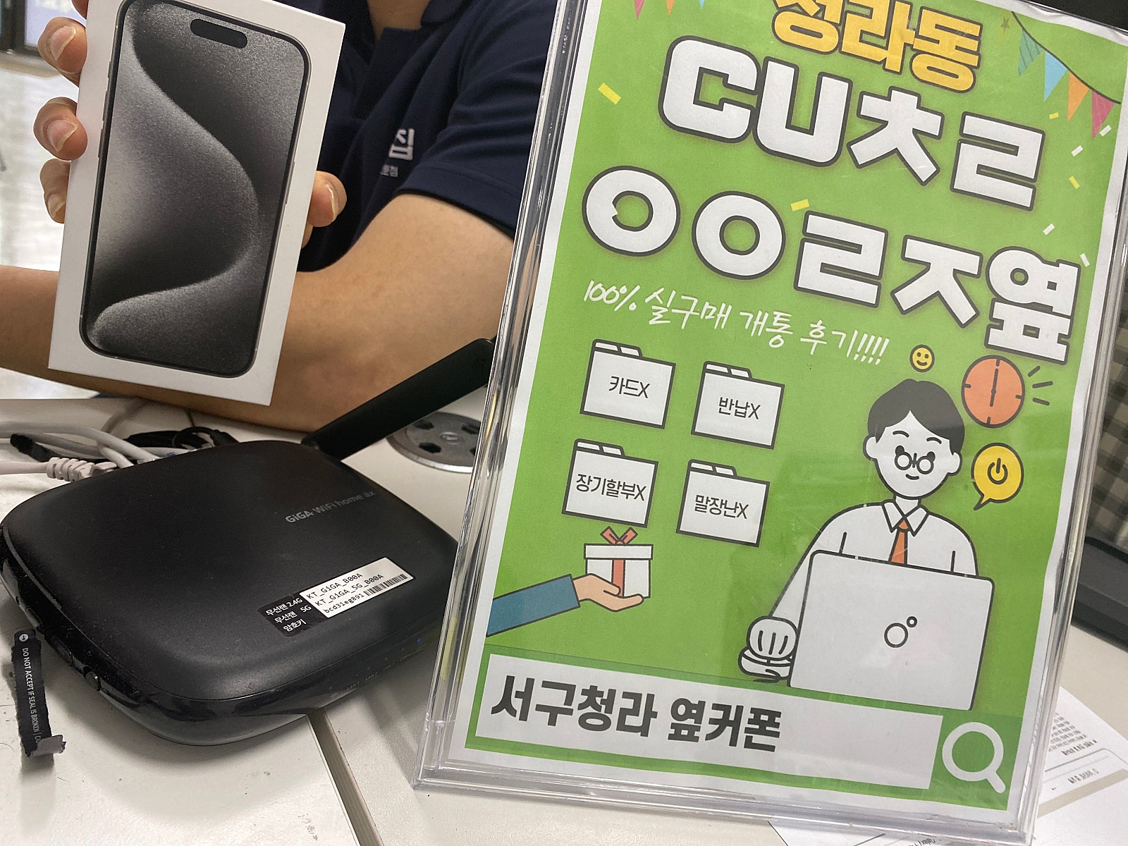 서구 청라 옆커폰에서 아 15pro구매