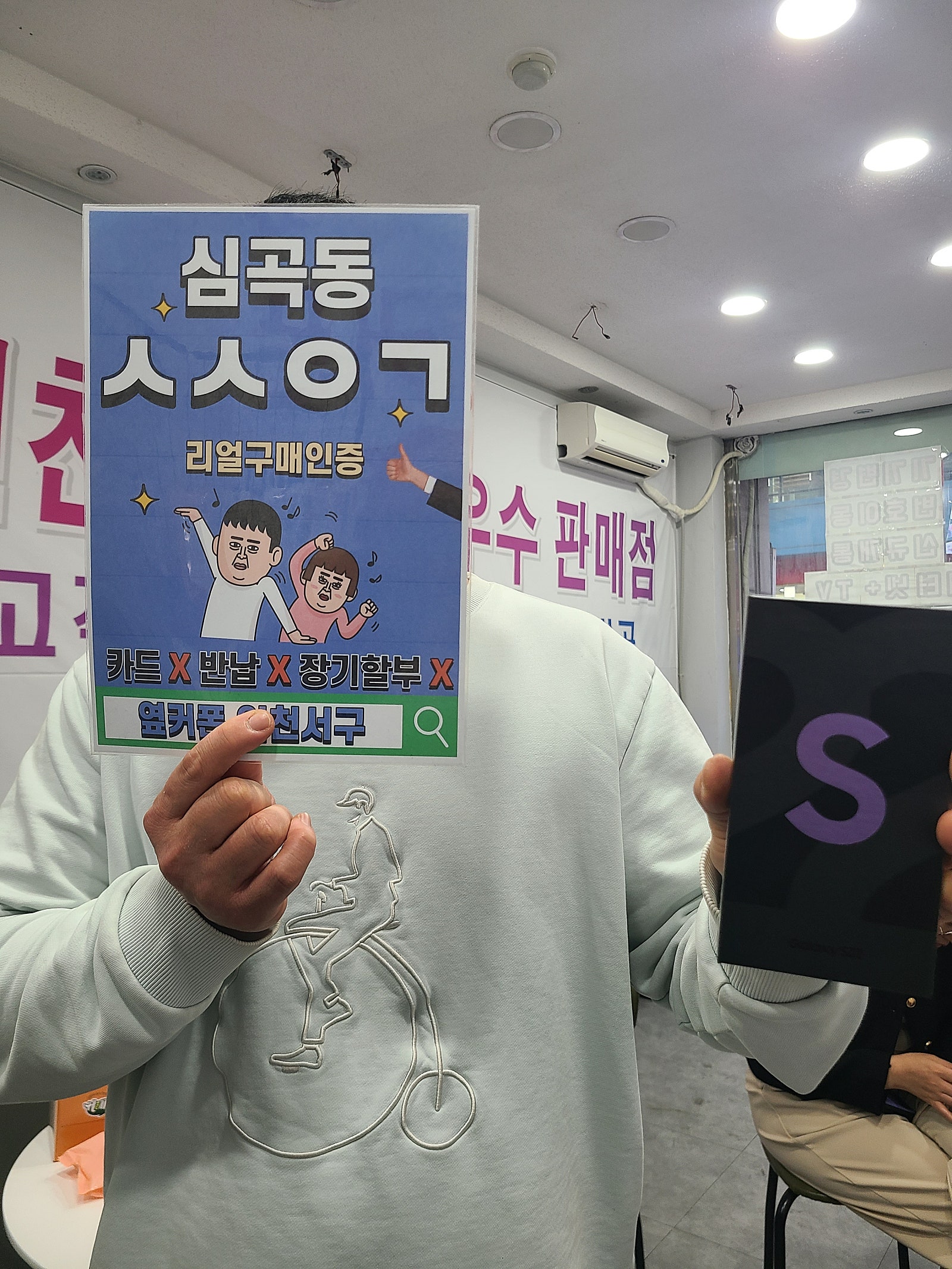 심곡동ㅅㅅㅇㄱ s22 구매인증