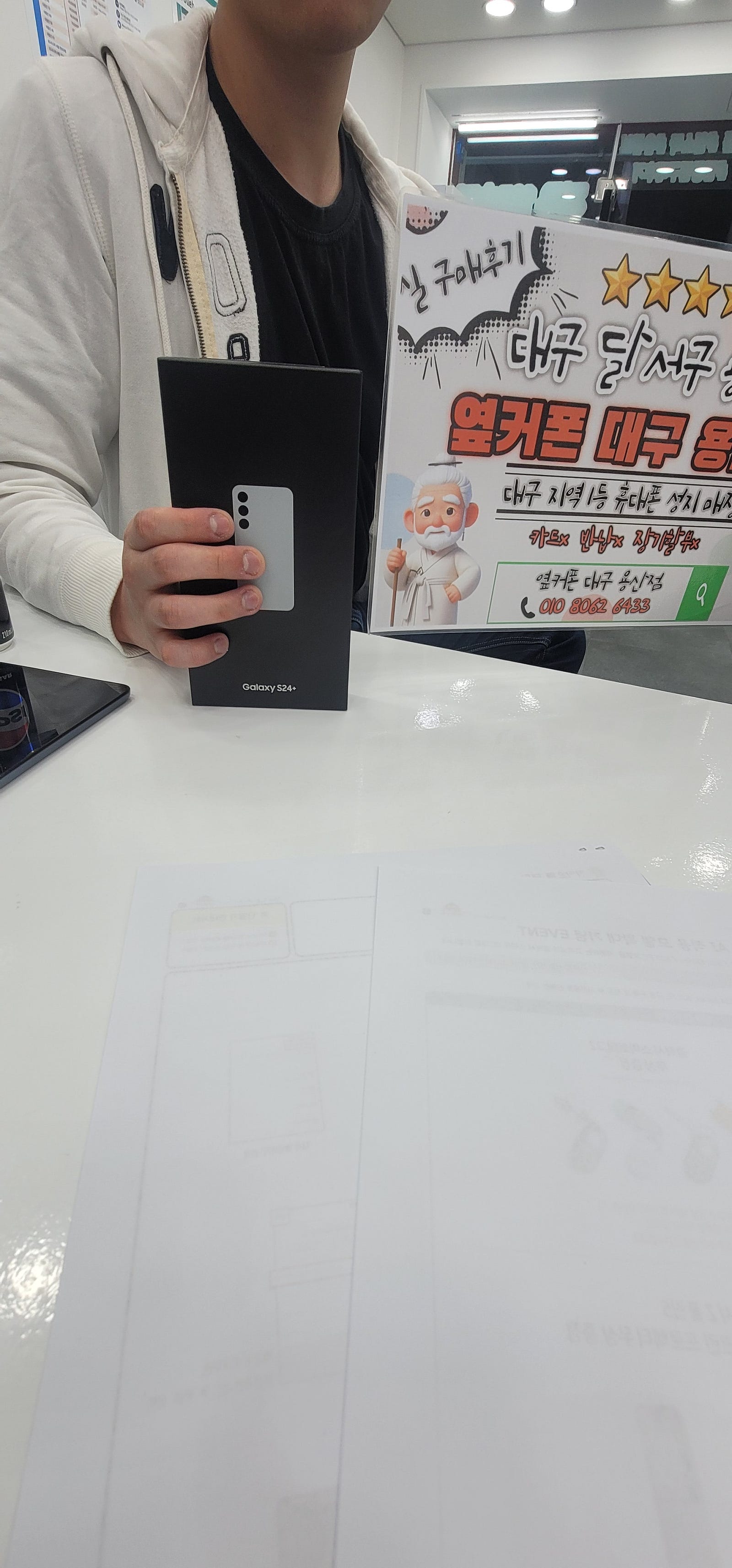 용산점 방문해서 s24+ 개통하고 갑니다~