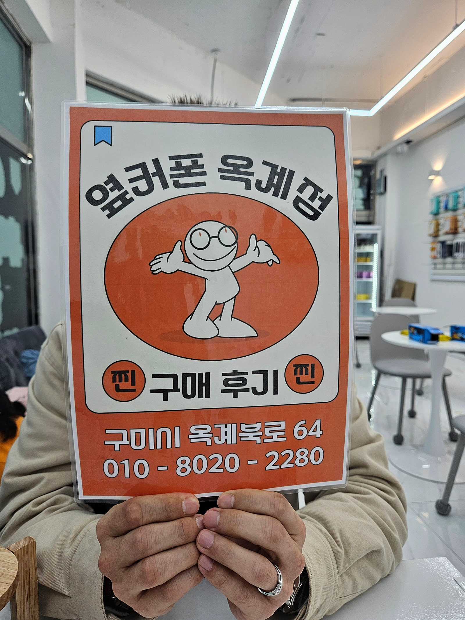 옥계점에서 아이폰15 구매했습니다