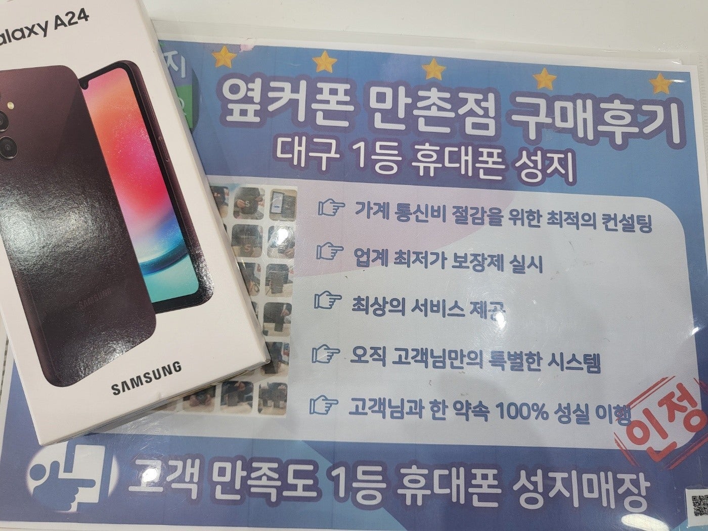 만촌점 a24구매