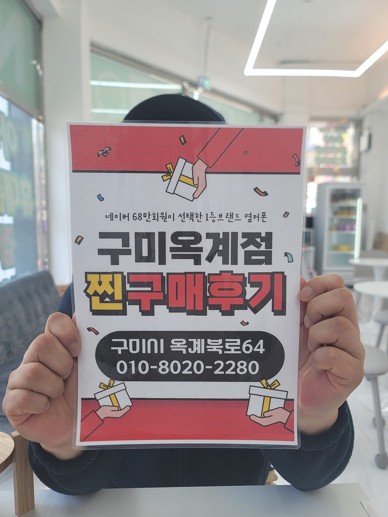 옥계점 S24 저렴하게 구매했어요