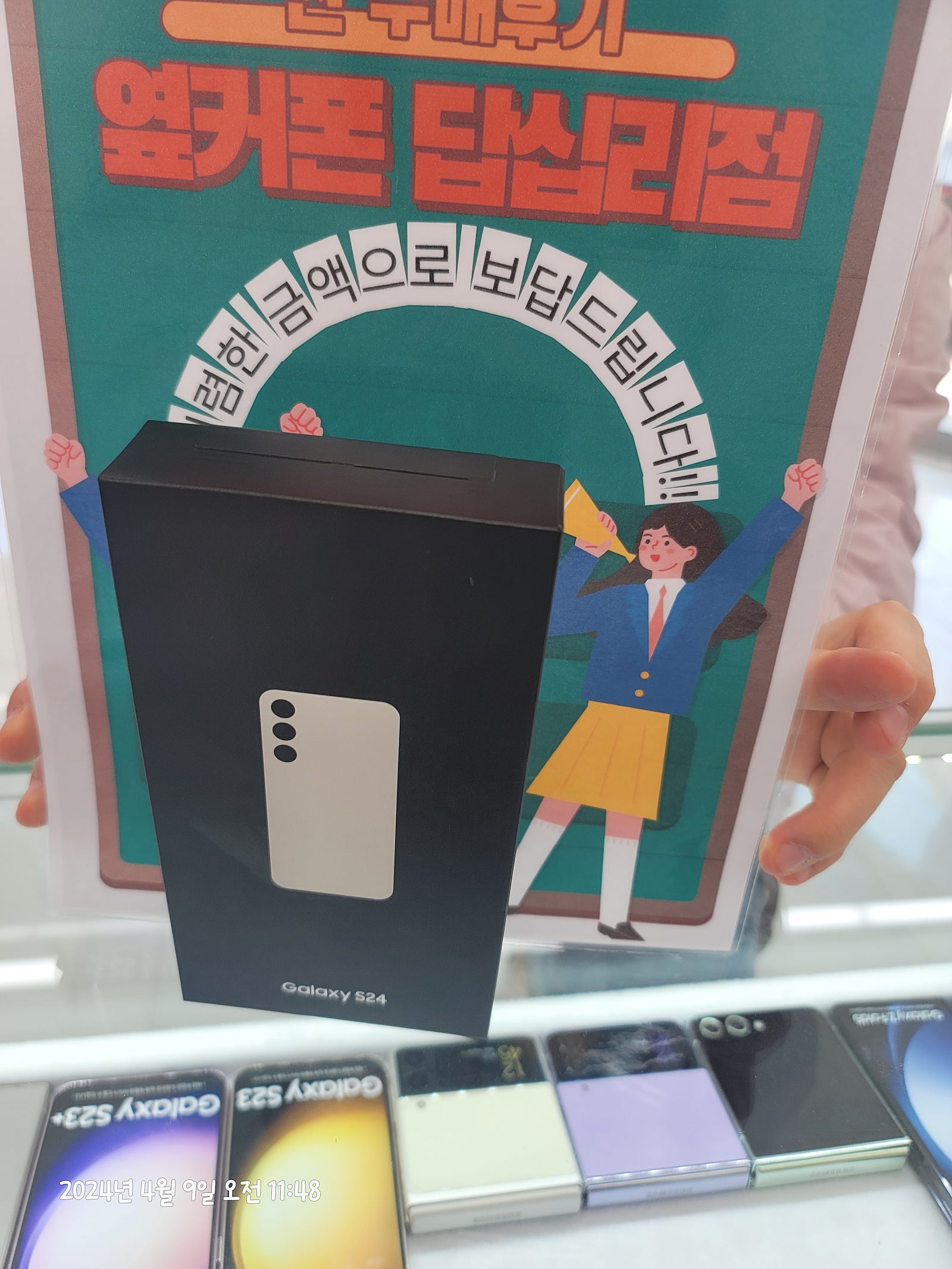 옆커폰답십리점에서s24구매했습니당