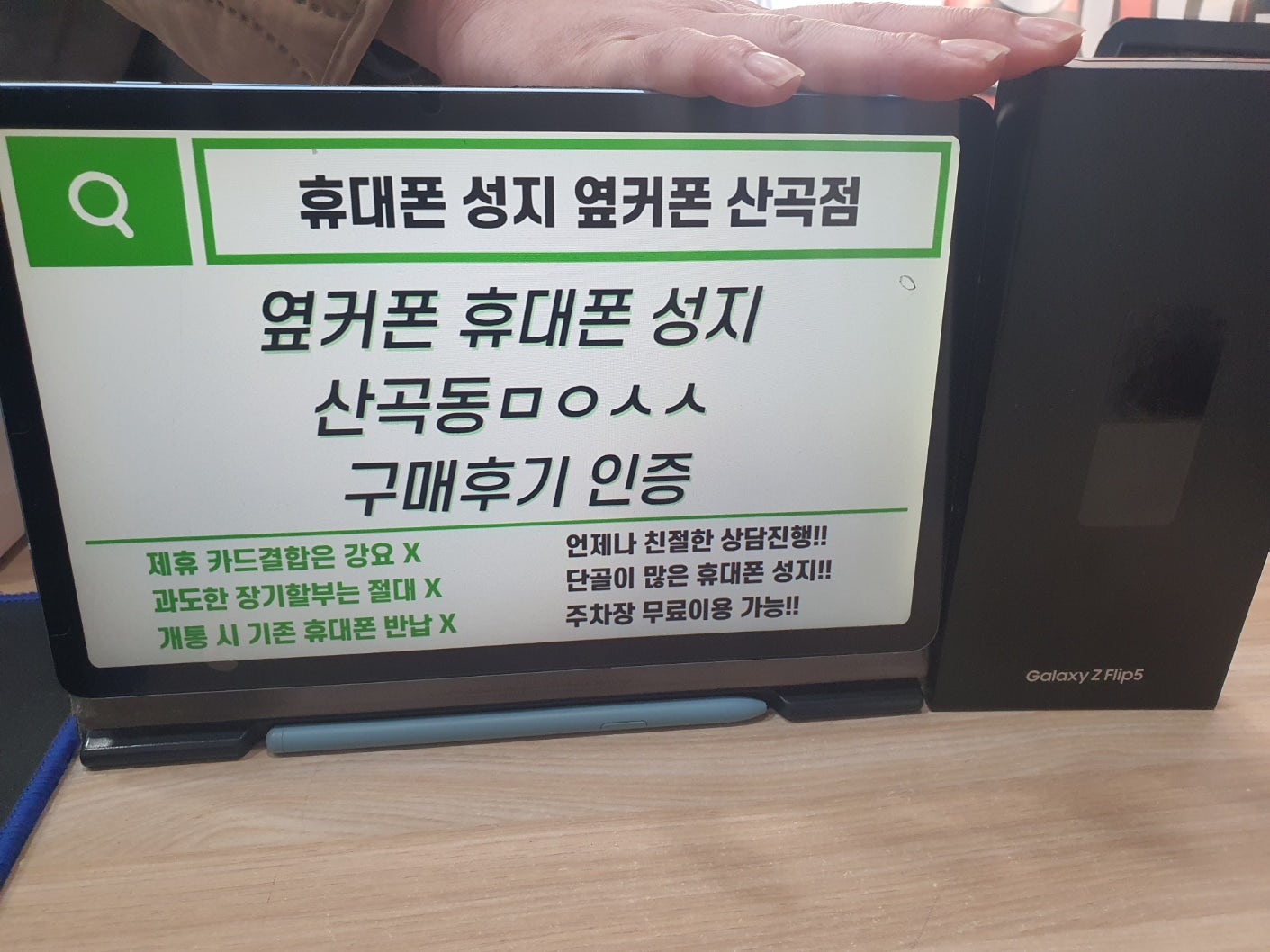 인천 옆커폰 산곡점ㅁㅇㅅㅅ 플립5 구매해갑니다 / ㅇㅋㅍㅅㅈㅁㅇㅅㅅ / 옆커폰성지ㅁㅇㅅㅅ